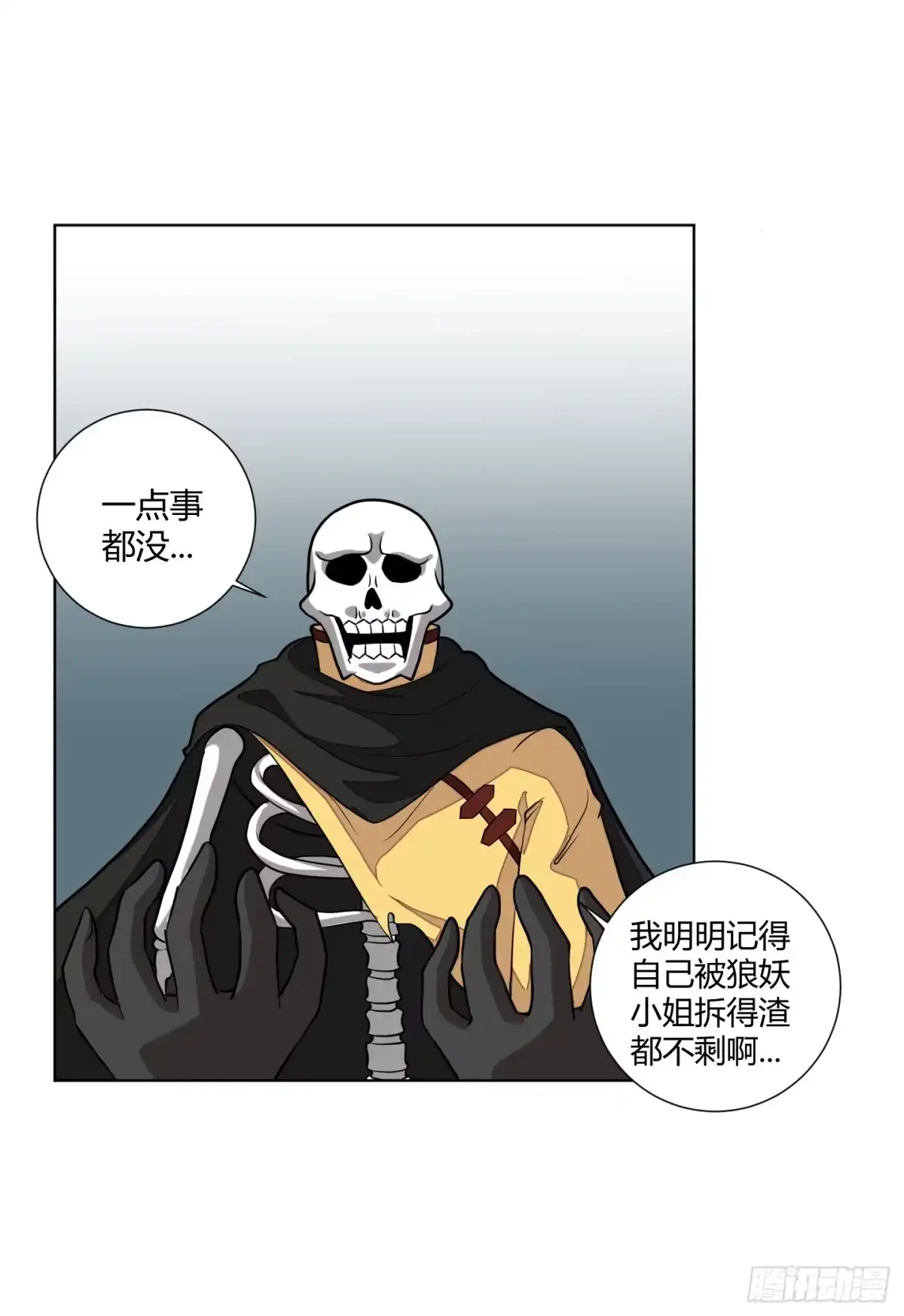 《把我的OO还回来》魔力操作 第10页