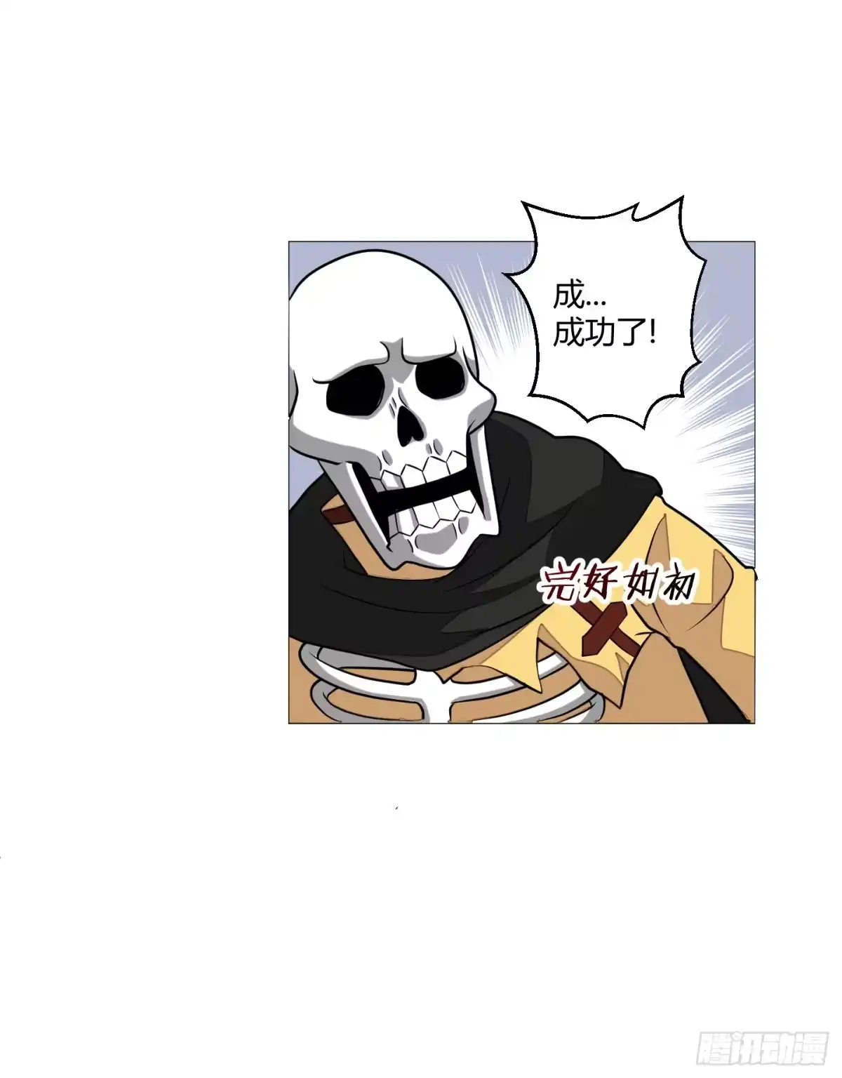《把我的OO还回来》魔力操作 第25页
