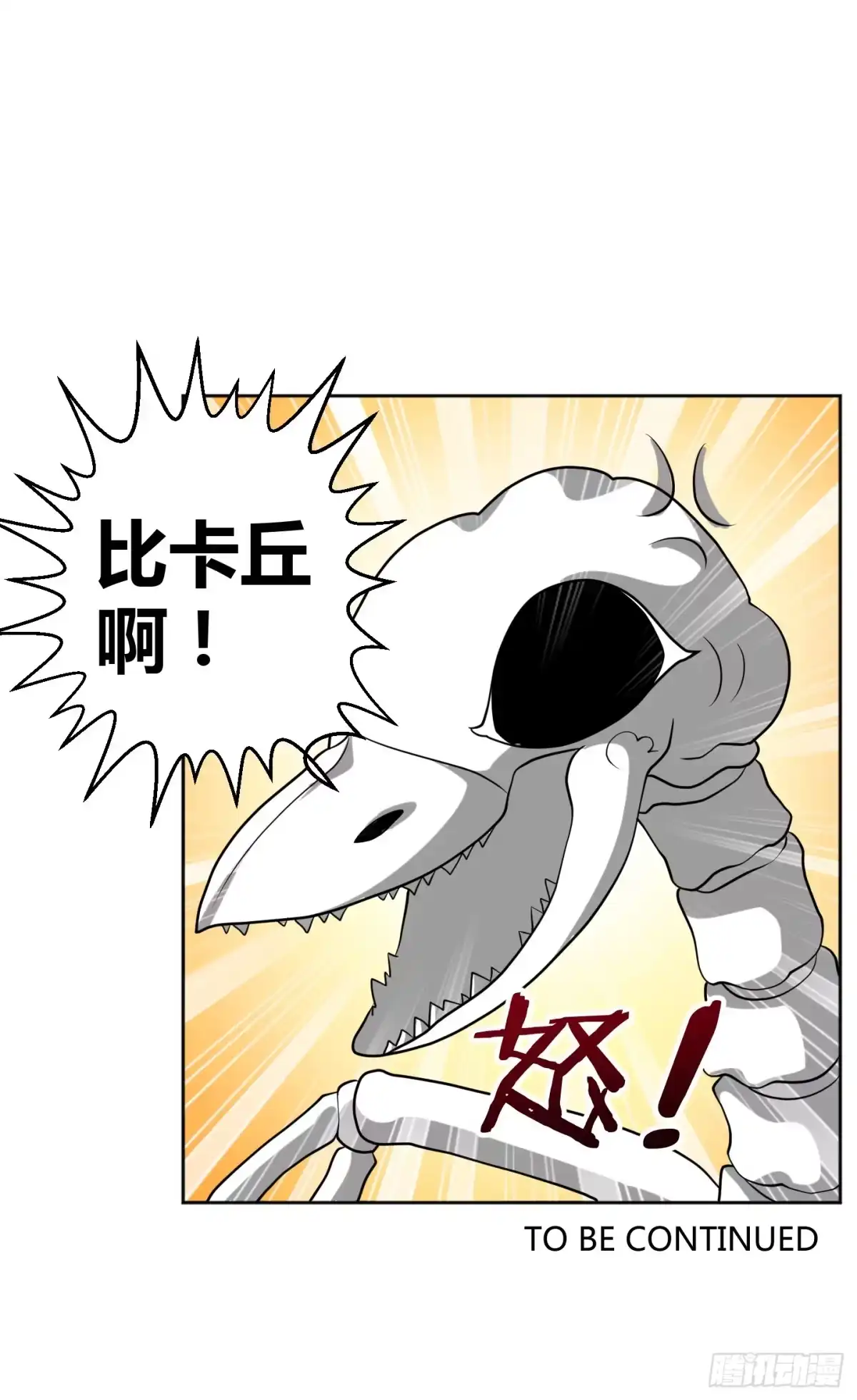 《把我的OO还回来》魔力操作 第39页
