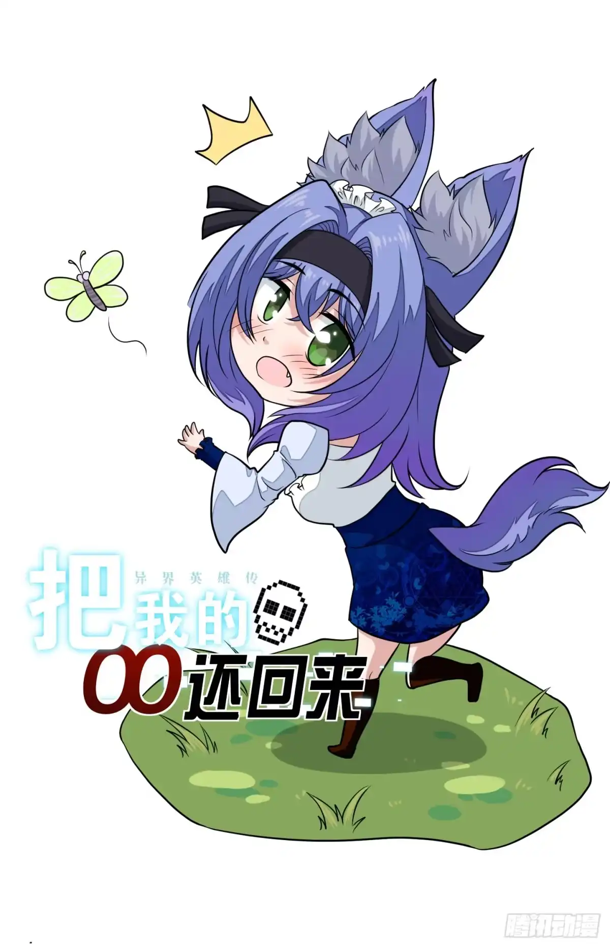 《把我的OO还回来》魔力操作 第4页