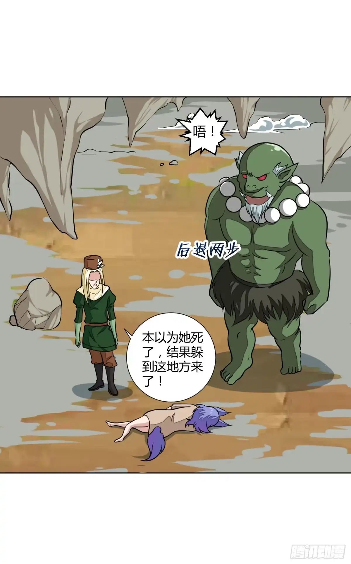 《把我的OO还回来》魔力操作 第33页