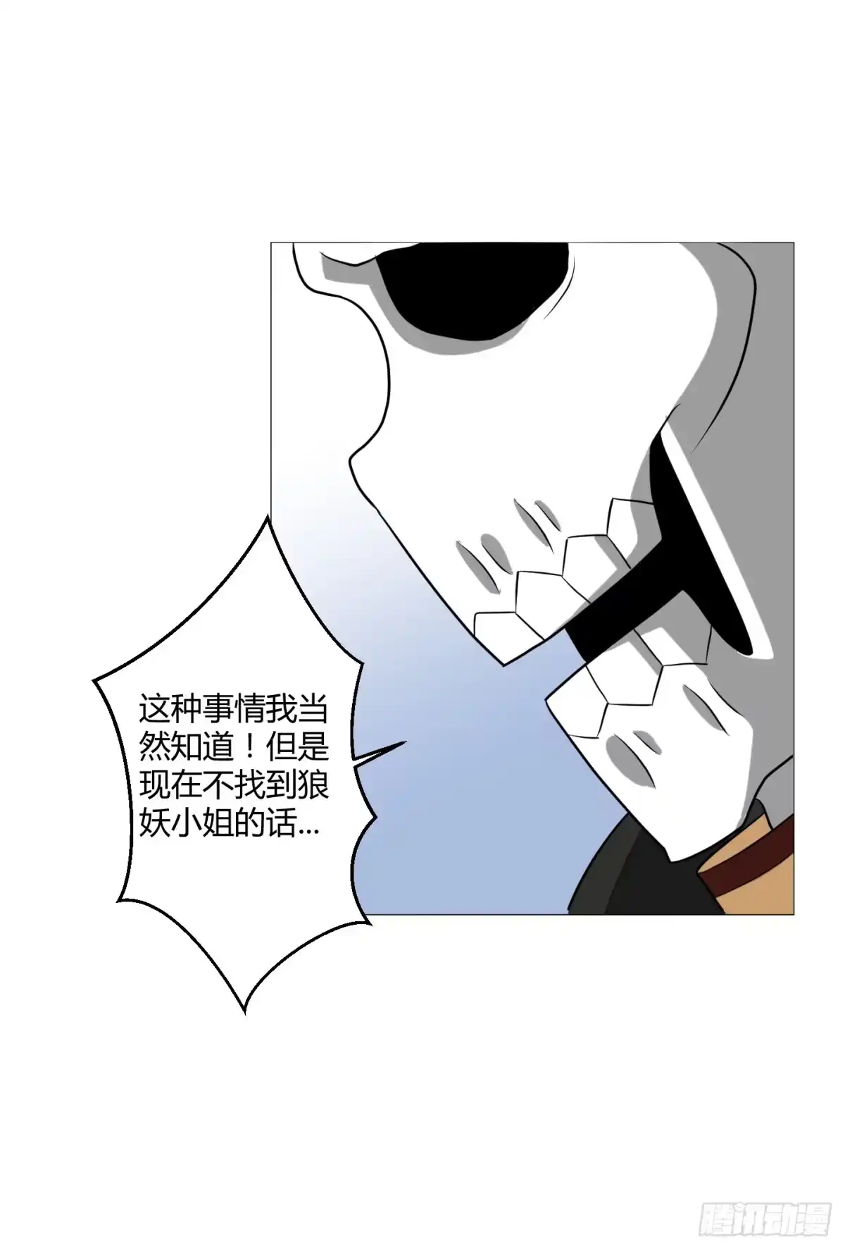 《把我的OO还回来》魔力操作 第12页