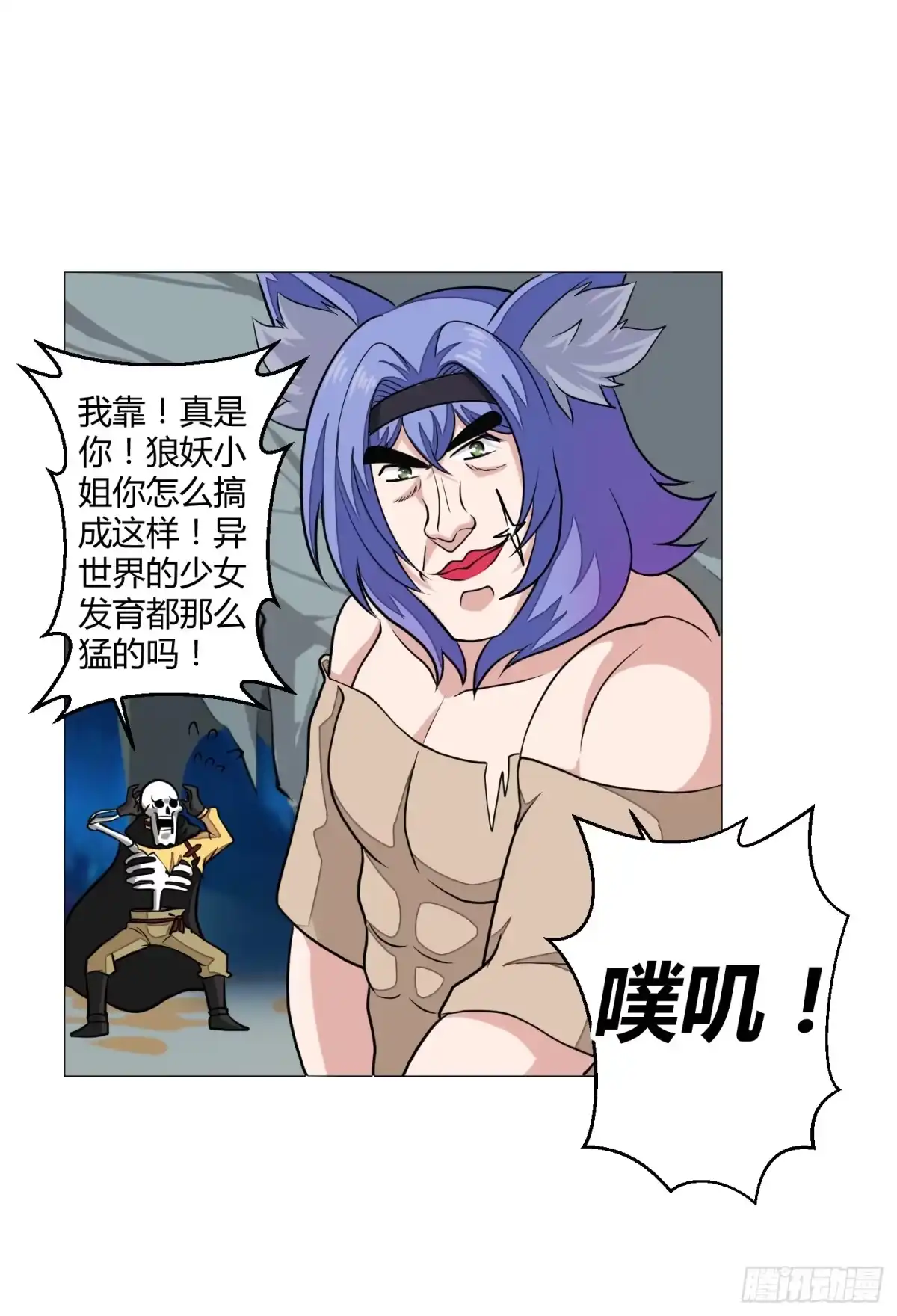 《把我的OO还回来》魔力操作 第17页