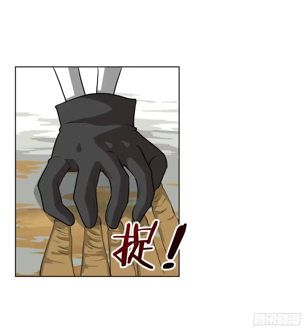 《把我的OO还回来》魔力操作 第5页