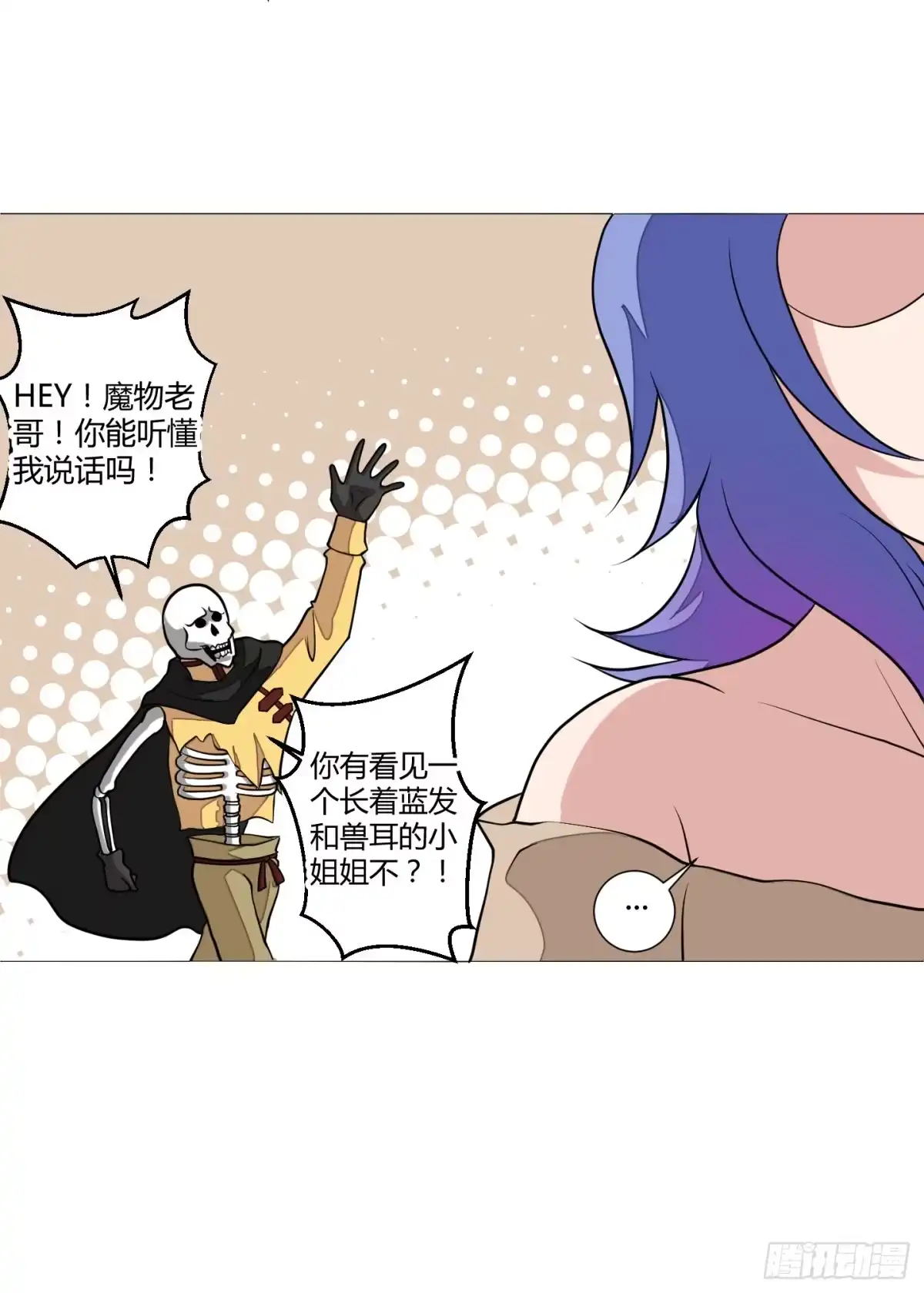 《把我的OO还回来》魔力操作 第13页