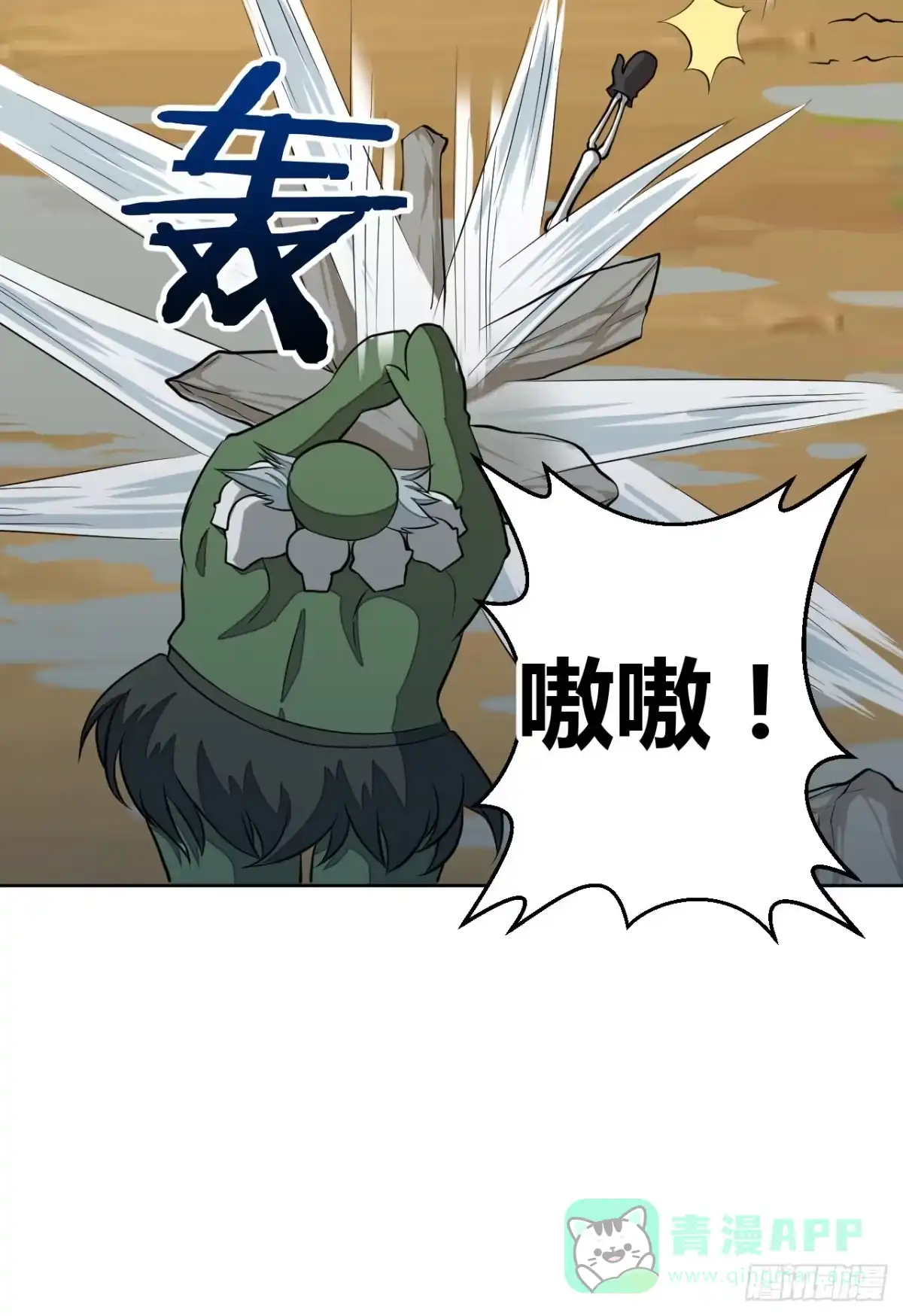 《把我的OO还回来》越级打怪是不对的 第41页
