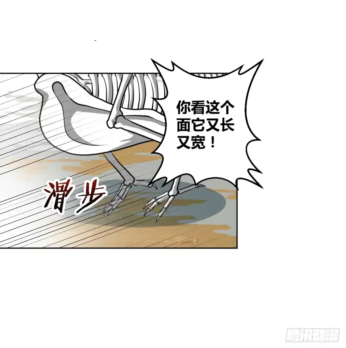《把我的OO还回来》越级打怪是不对的 第2页