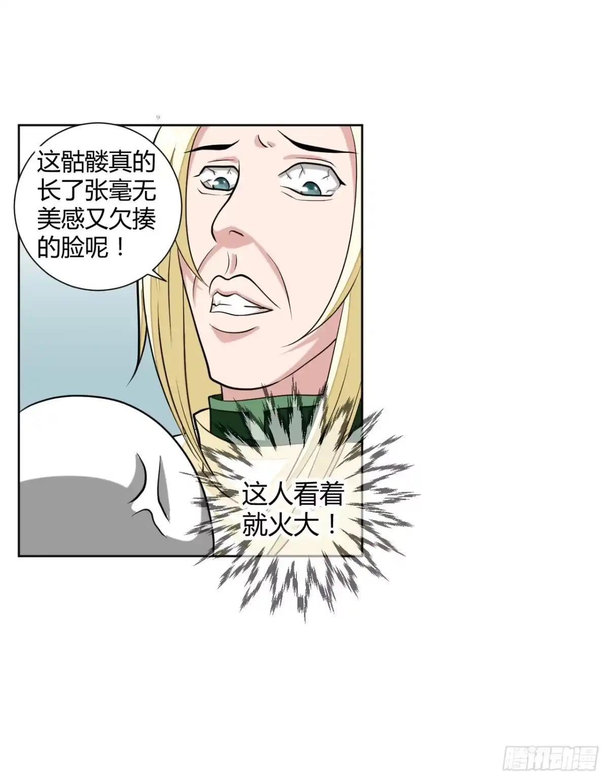《把我的OO还回来》越级打怪是不对的 第17页