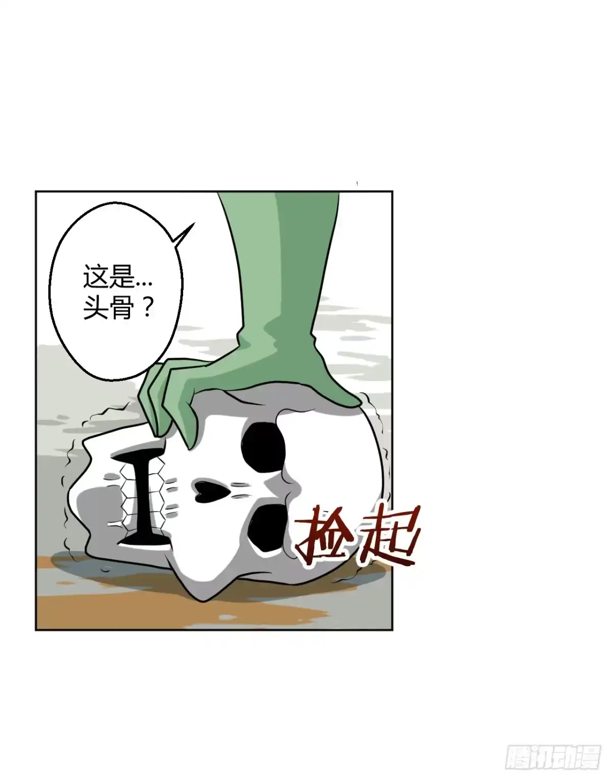 《把我的OO还回来》越级打怪是不对的 第15页