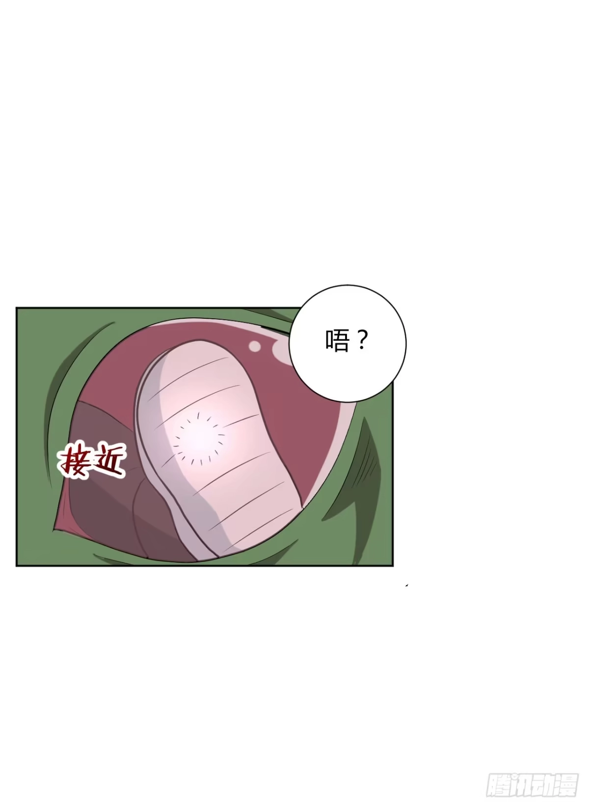 《把我的OO还回来》越级打怪是不对的 第28页