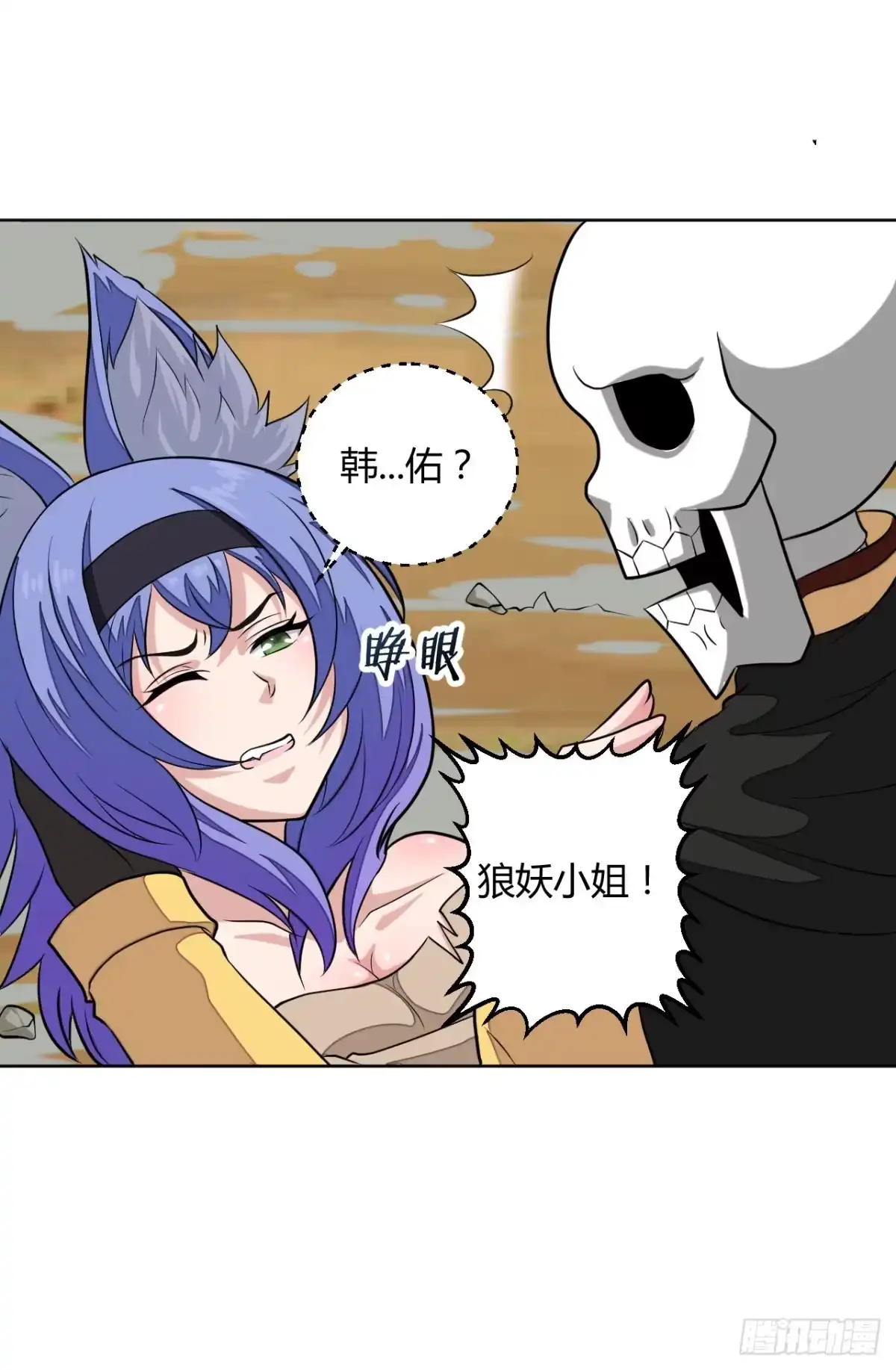 《把我的OO还回来》越级打怪是不对的 第35页