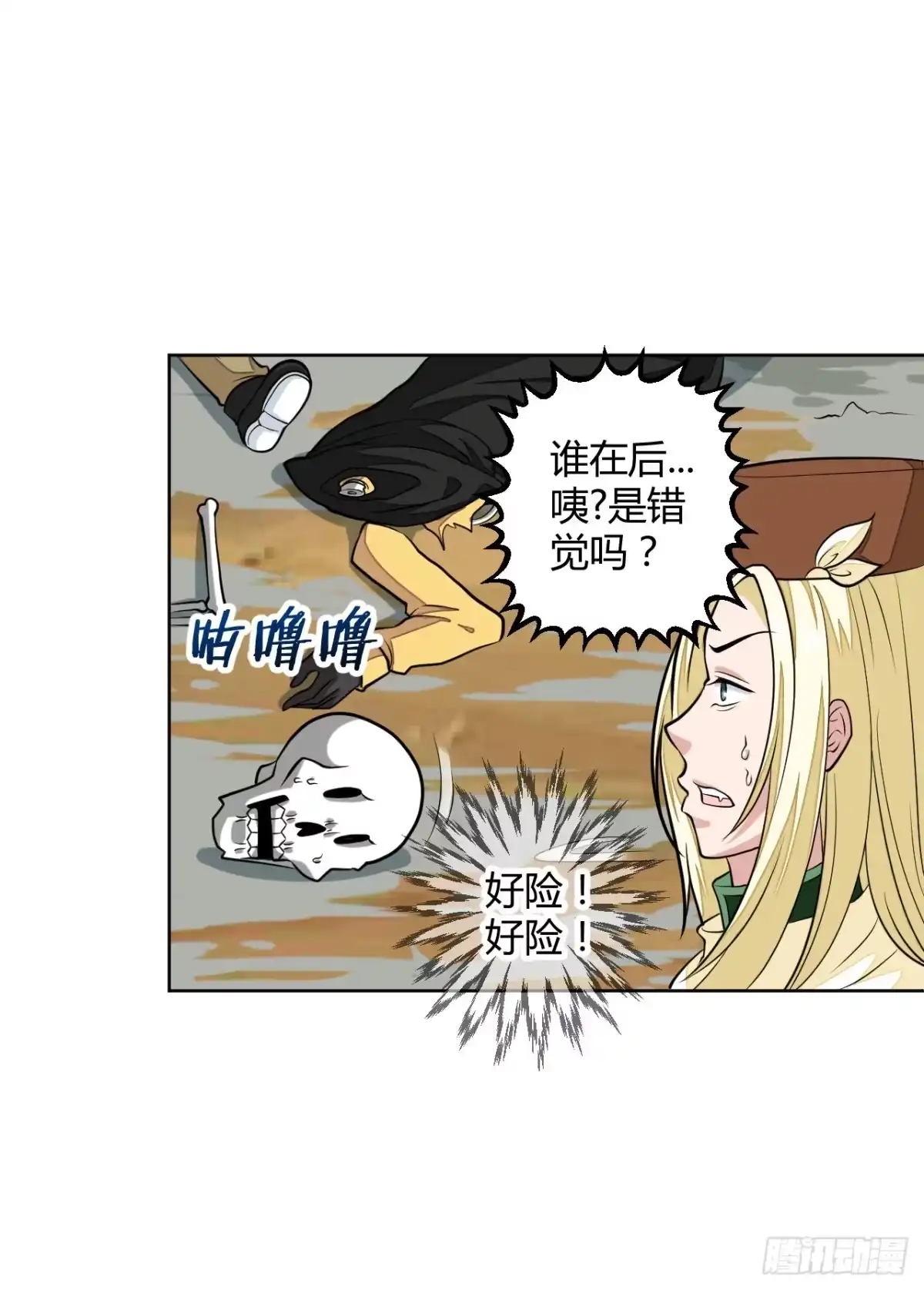《把我的OO还回来》越级打怪是不对的 第14页