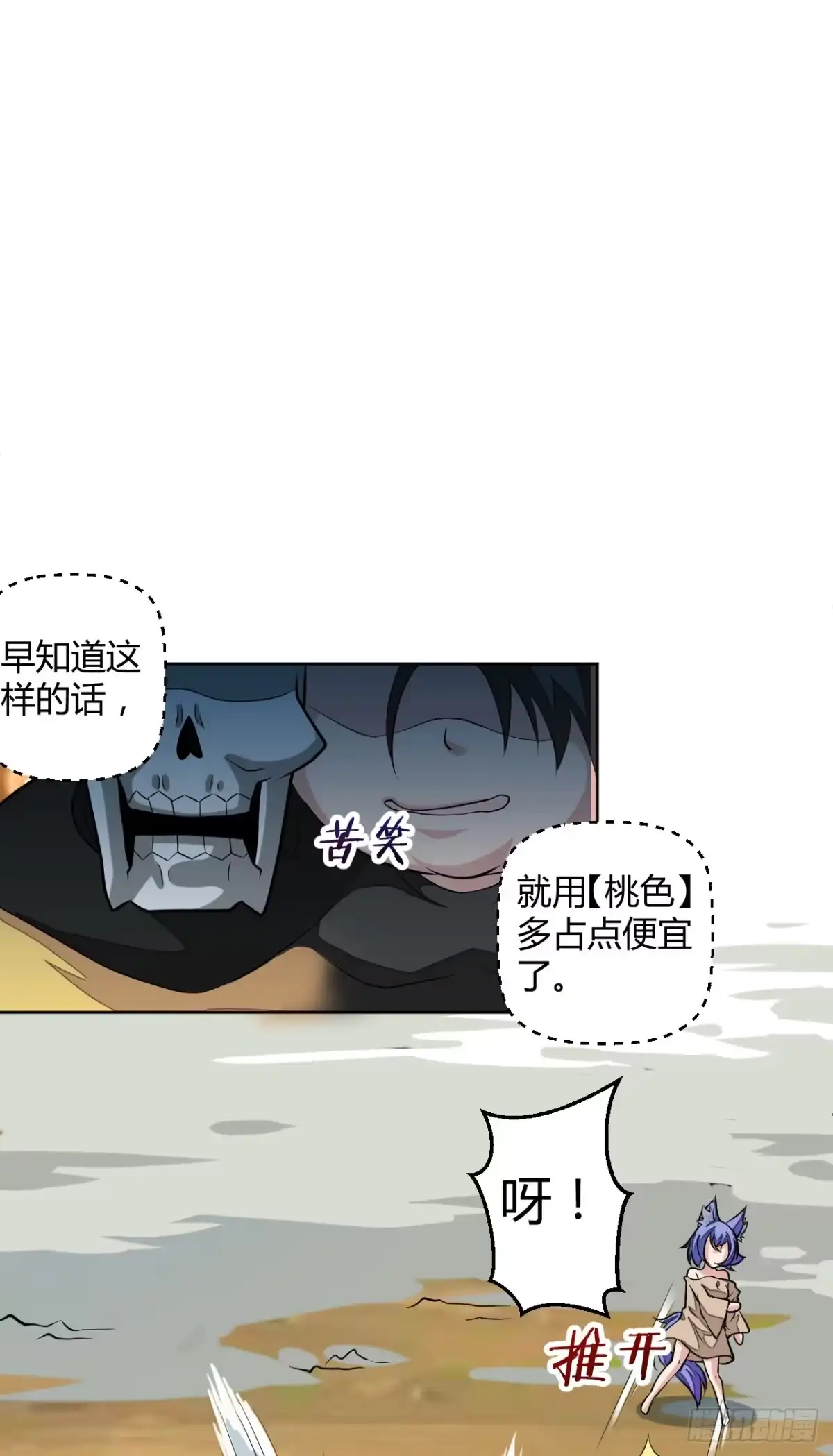 《把我的OO还回来》越级打怪是不对的 第40页