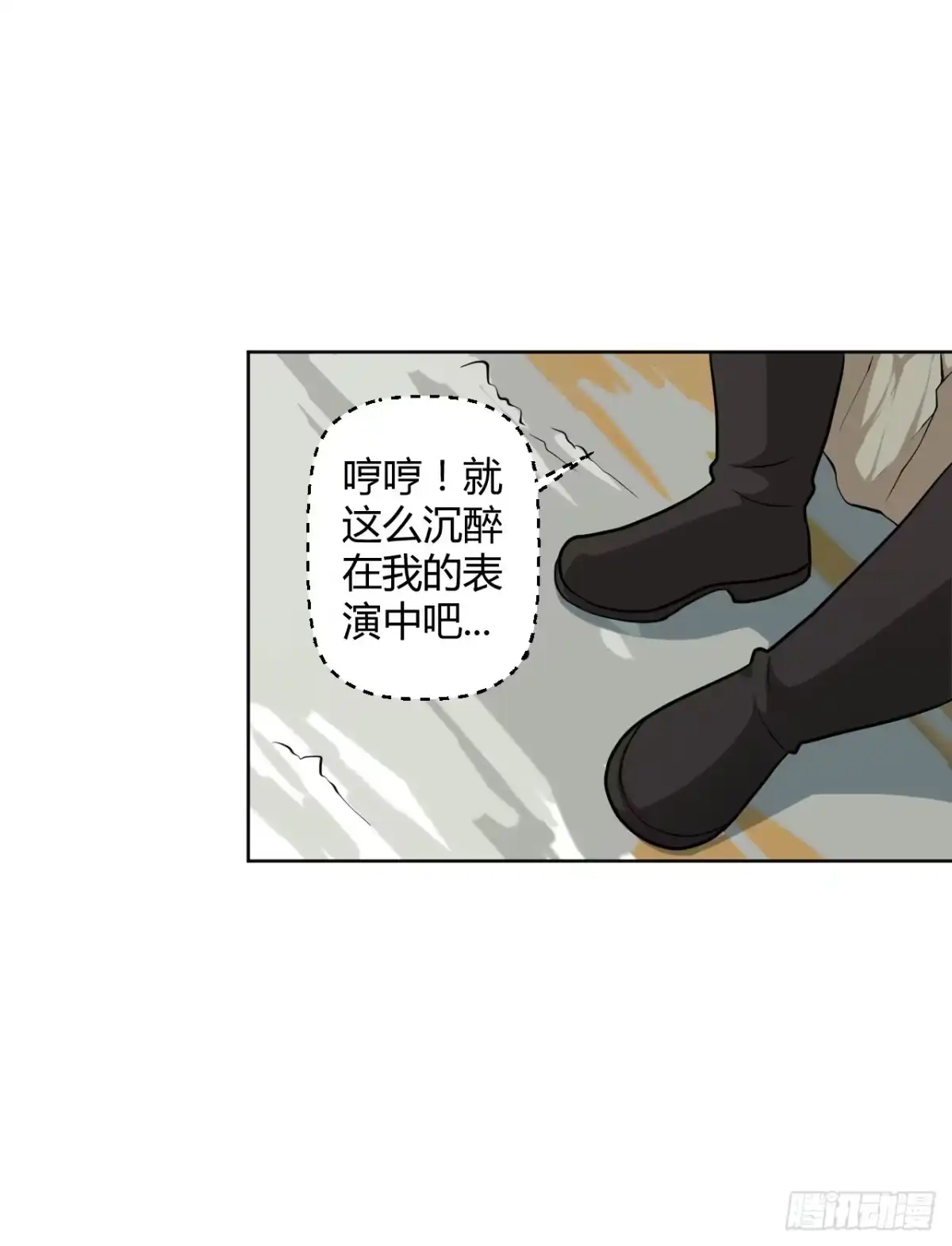 《把我的OO还回来》越级打怪是不对的 第9页
