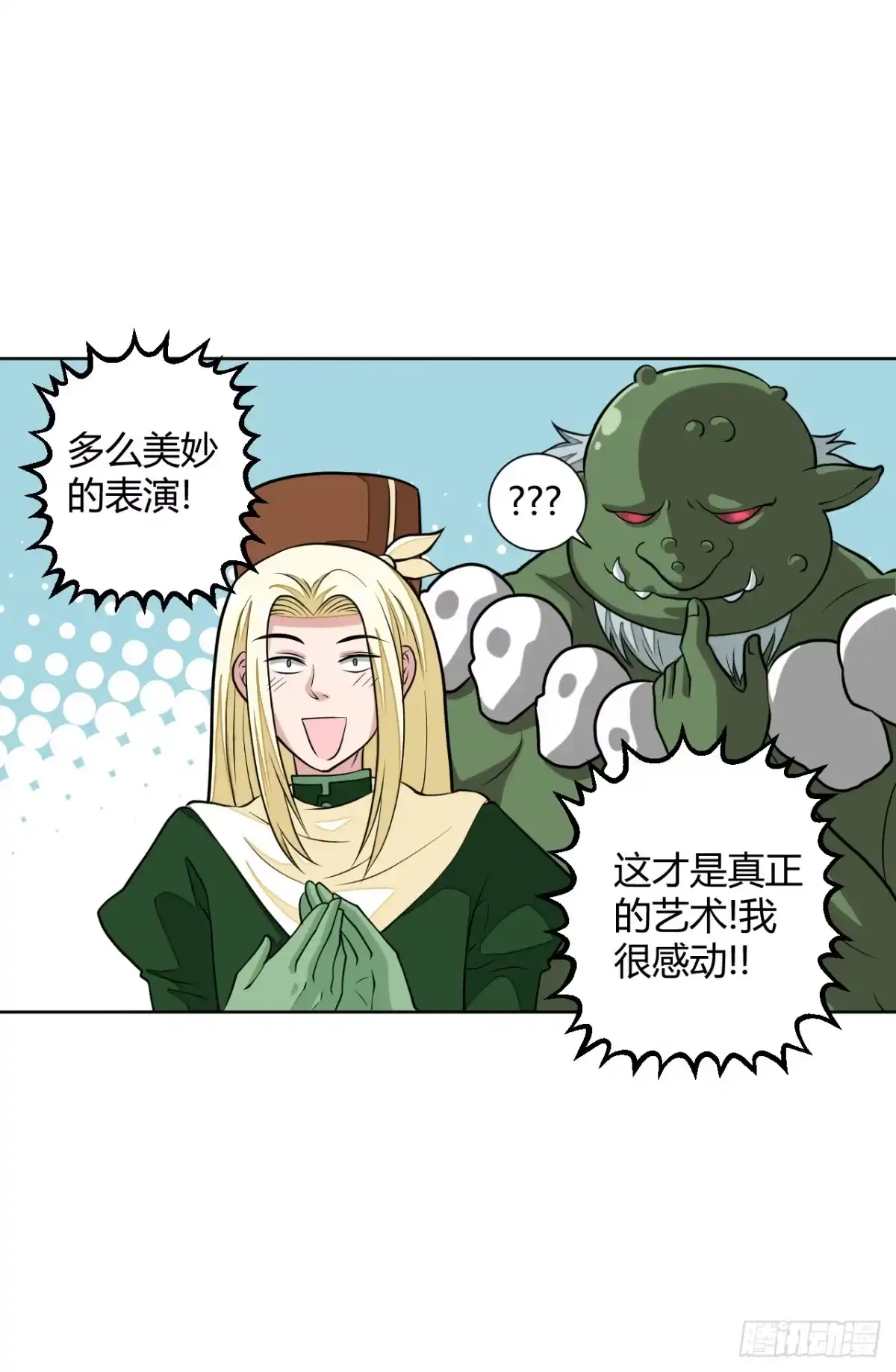 《把我的OO还回来》越级打怪是不对的 第7页