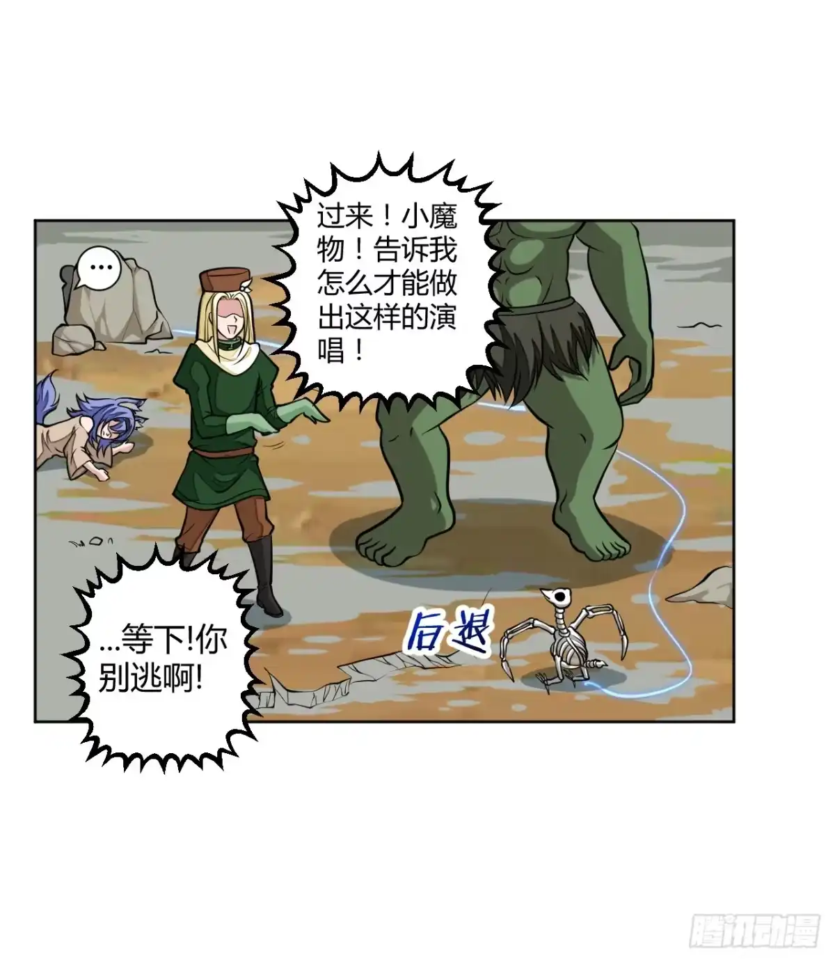 《把我的OO还回来》越级打怪是不对的 第8页