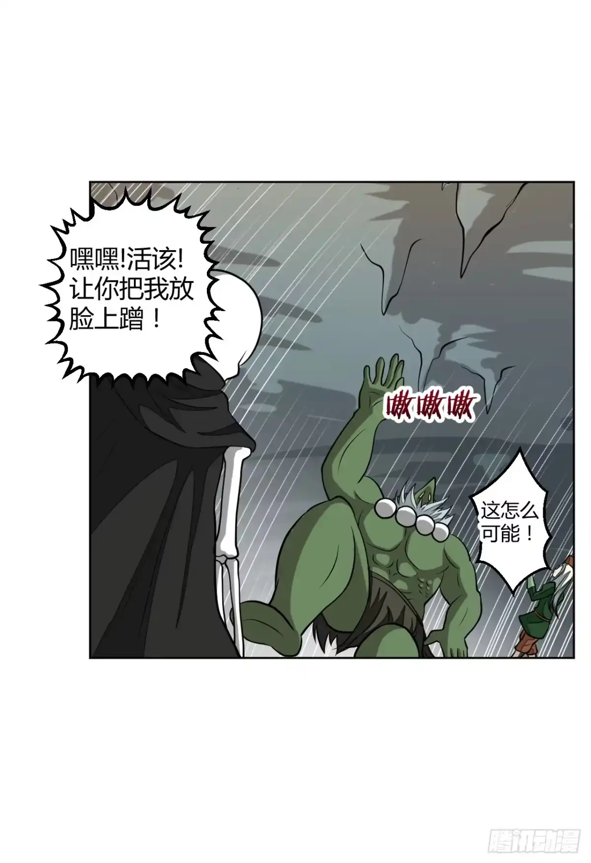 《把我的OO还回来》越级打怪是不对的 第30页