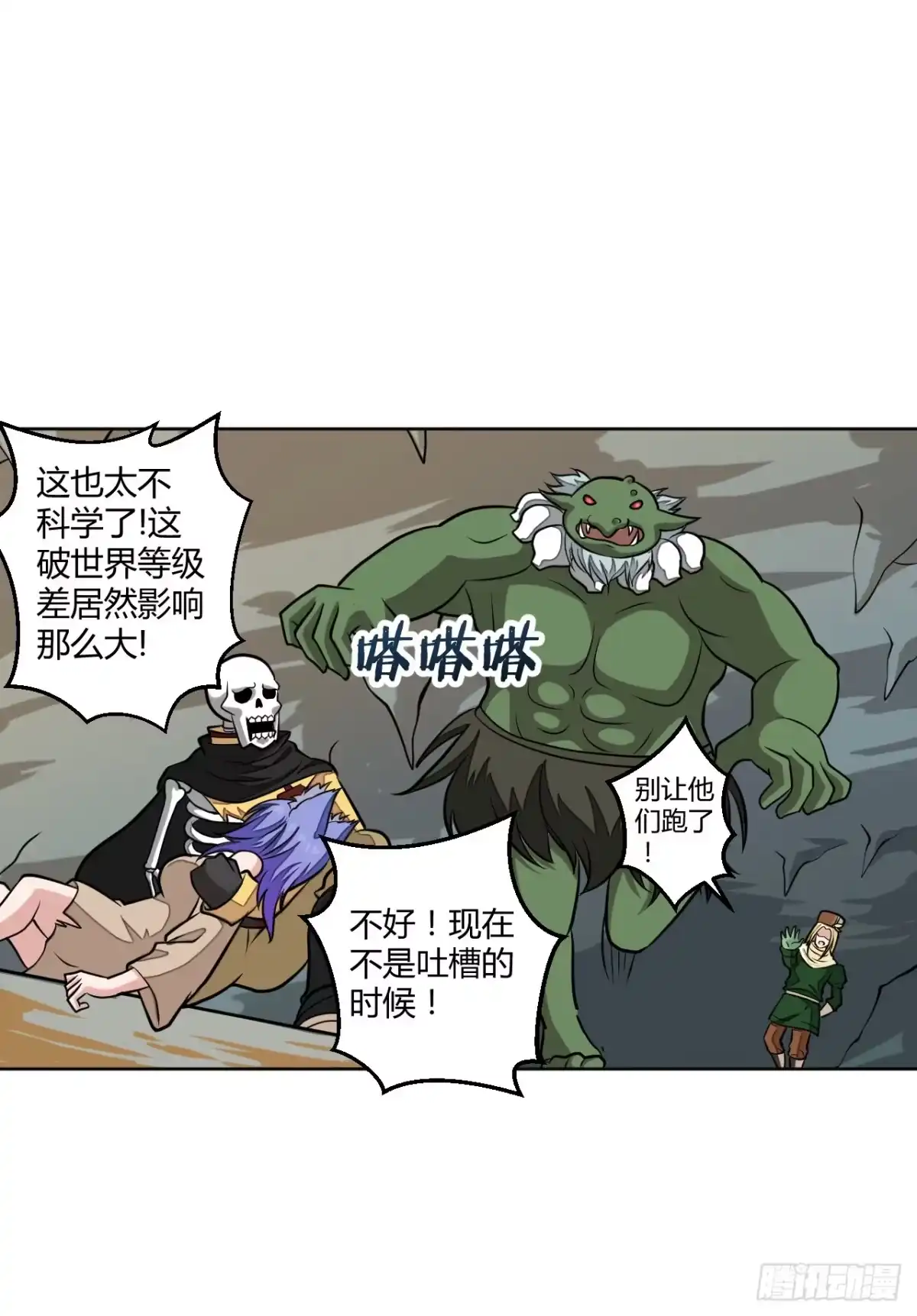 《把我的OO还回来》越级打怪是不对的 第33页