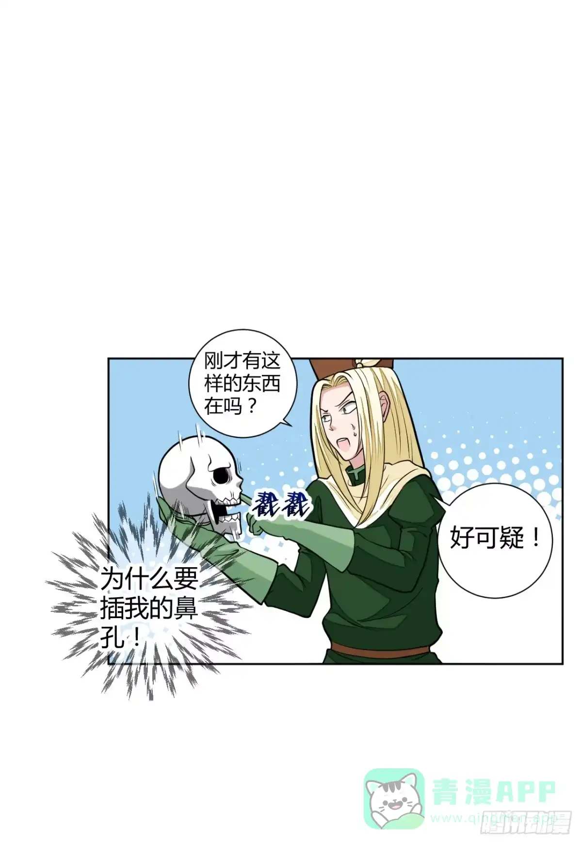 《把我的OO还回来》越级打怪是不对的 第16页