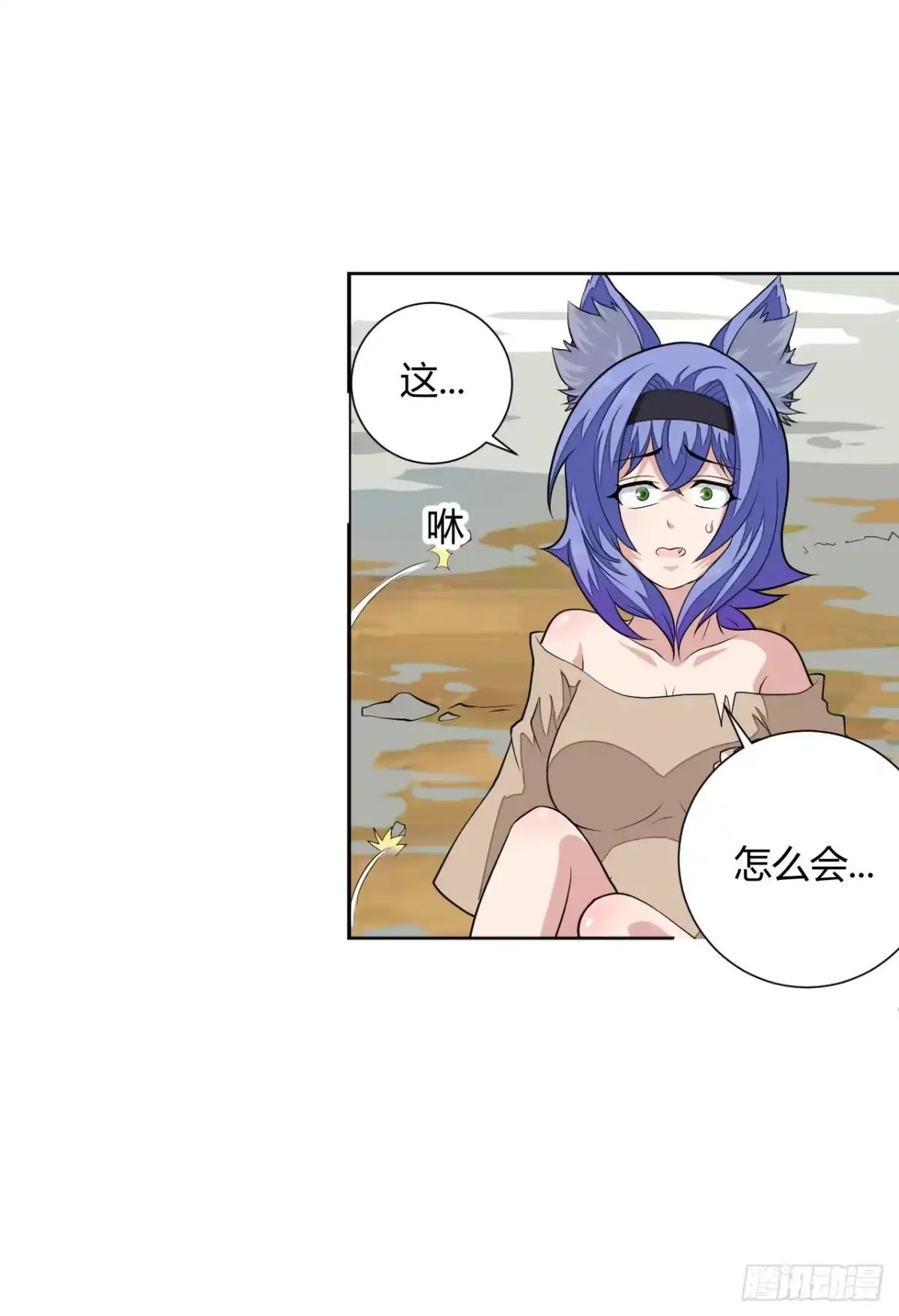 《把我的OO还回来》越级打怪是不对的 第42页