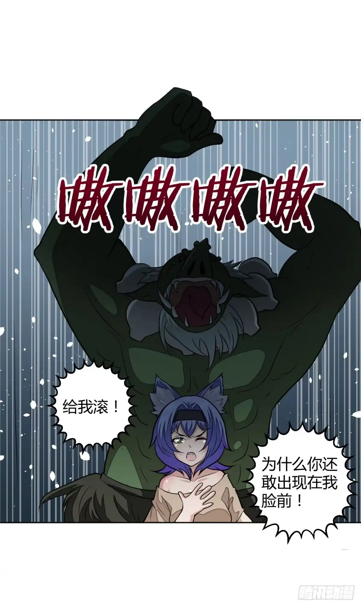 《把我的OO还回来》越级打怪是不对的 第38页
