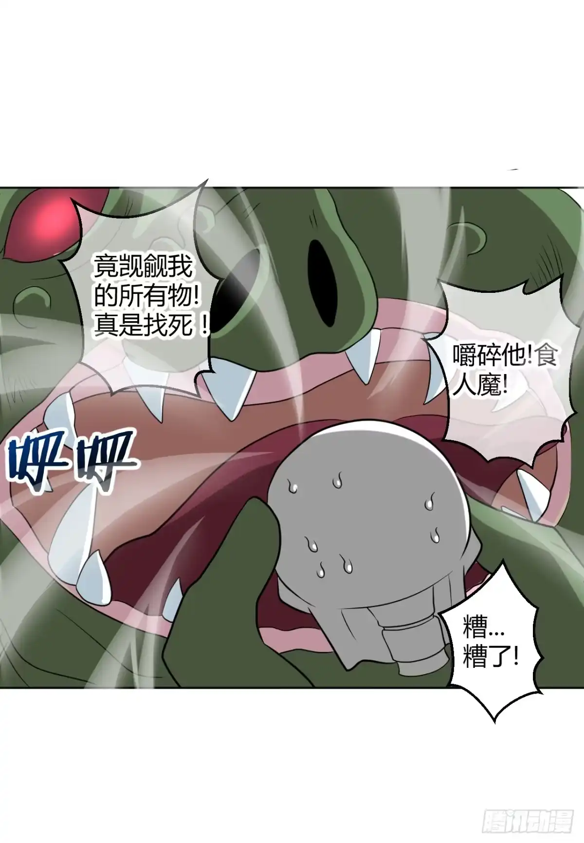 《把我的OO还回来》越级打怪是不对的 第25页