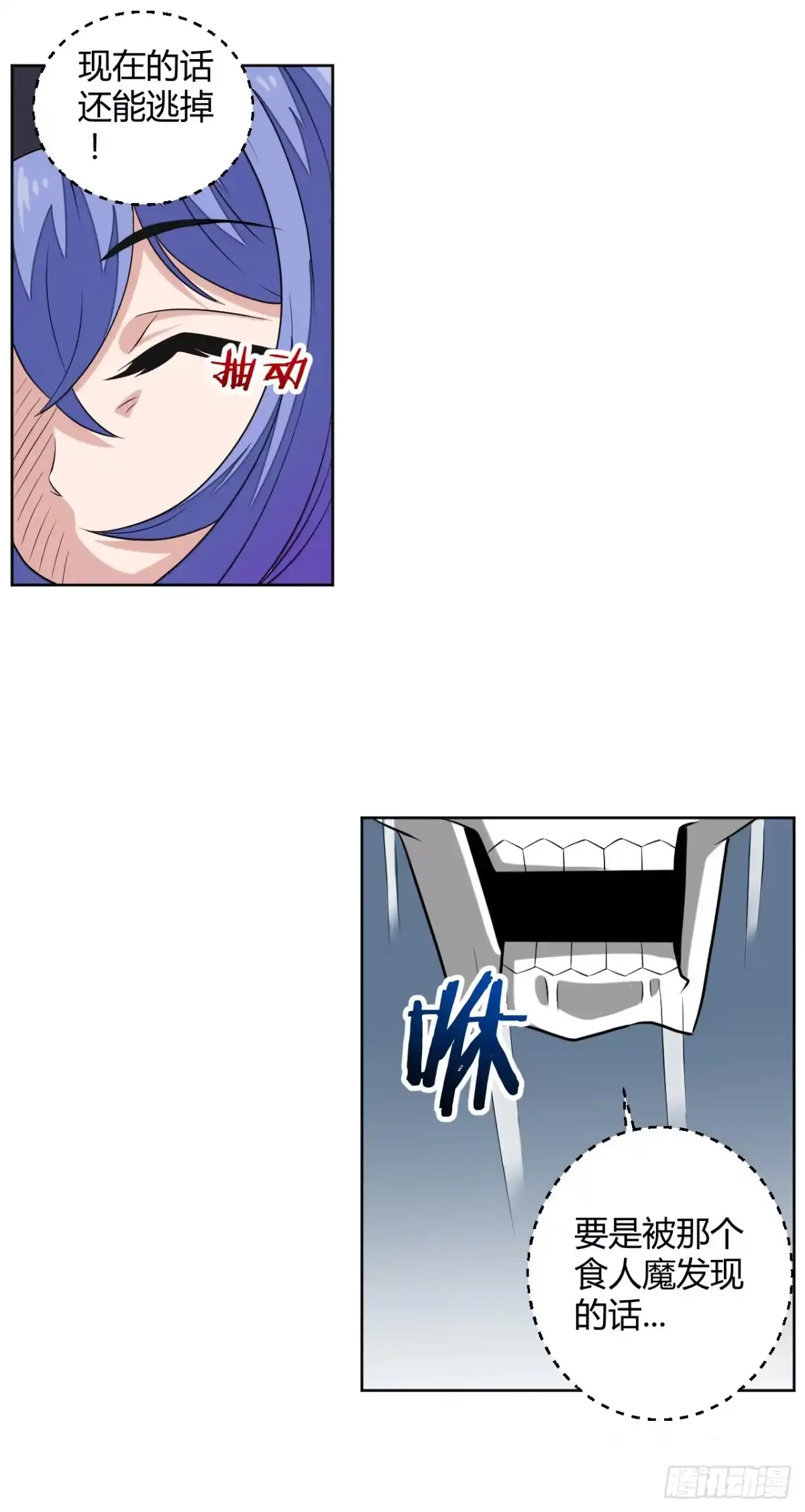 《把我的OO还回来》越级打怪是不对的 第22页