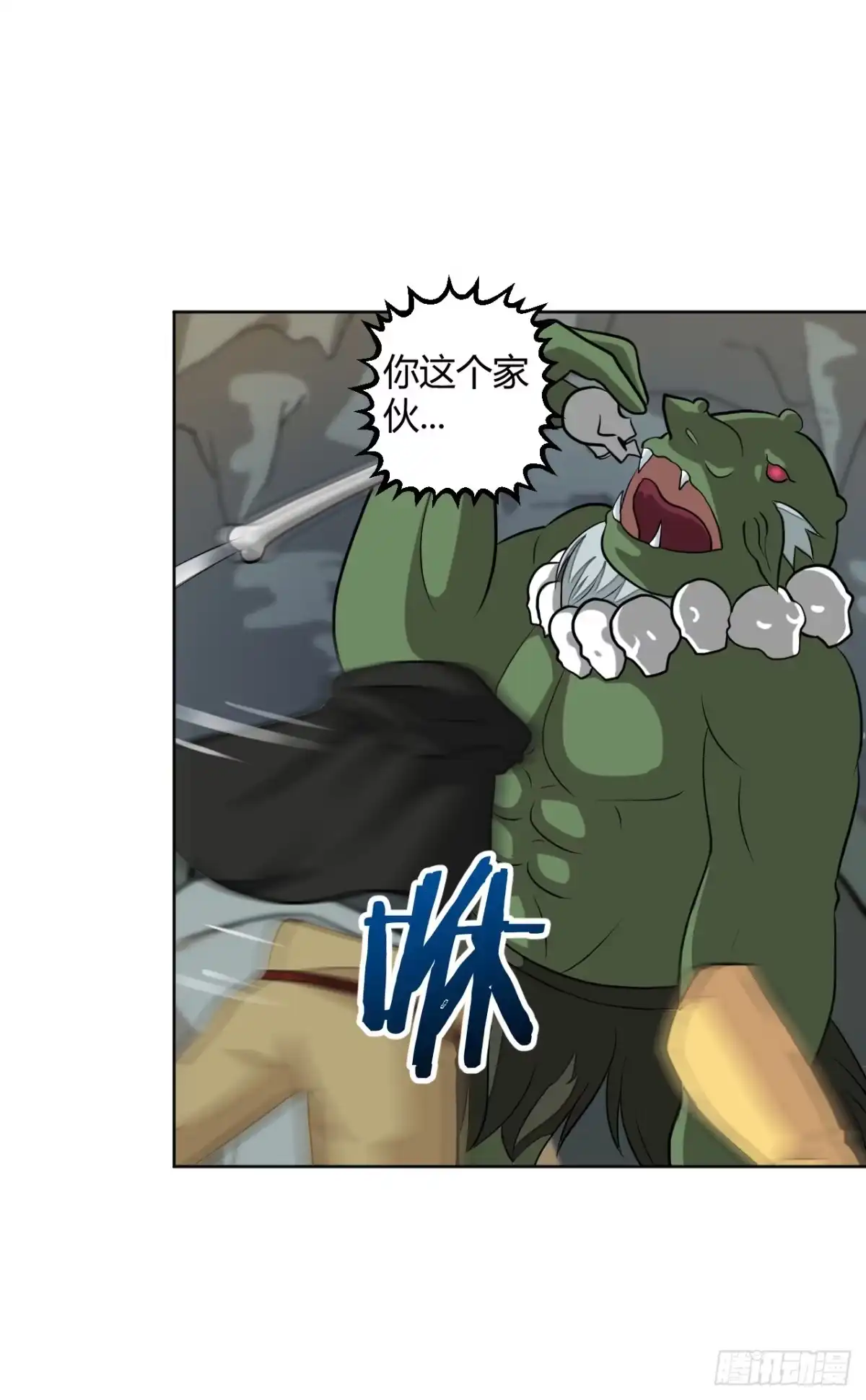 《把我的OO还回来》越级打怪是不对的 第27页