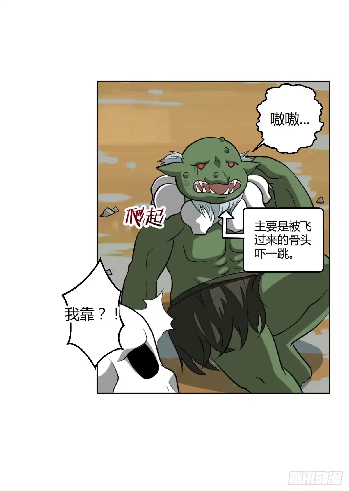 《把我的OO还回来》越级打怪是不对的 第32页