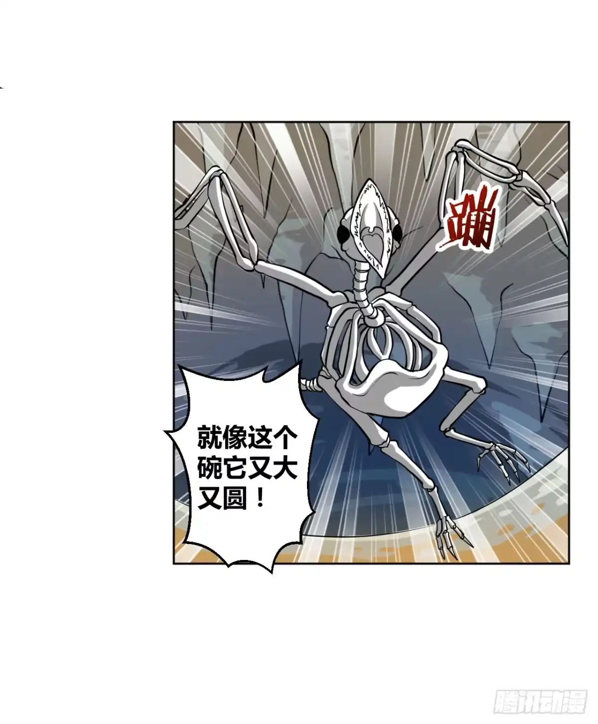 《把我的OO还回来》越级打怪是不对的 第3页
