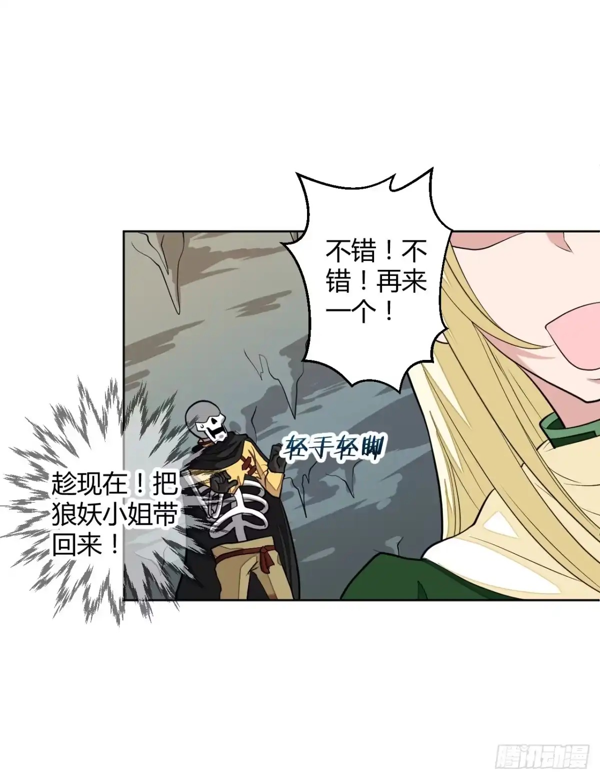 《把我的OO还回来》越级打怪是不对的 第12页