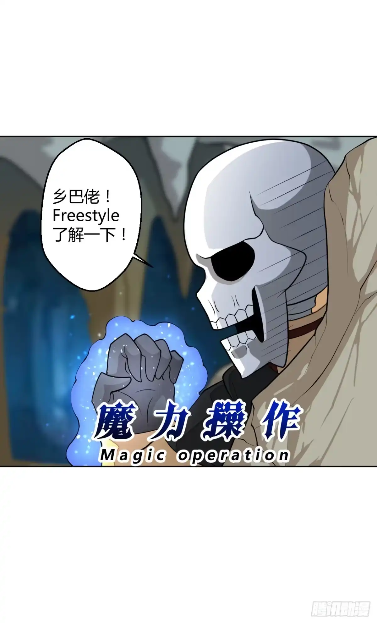 《把我的OO还回来》越级打怪是不对的 第10页