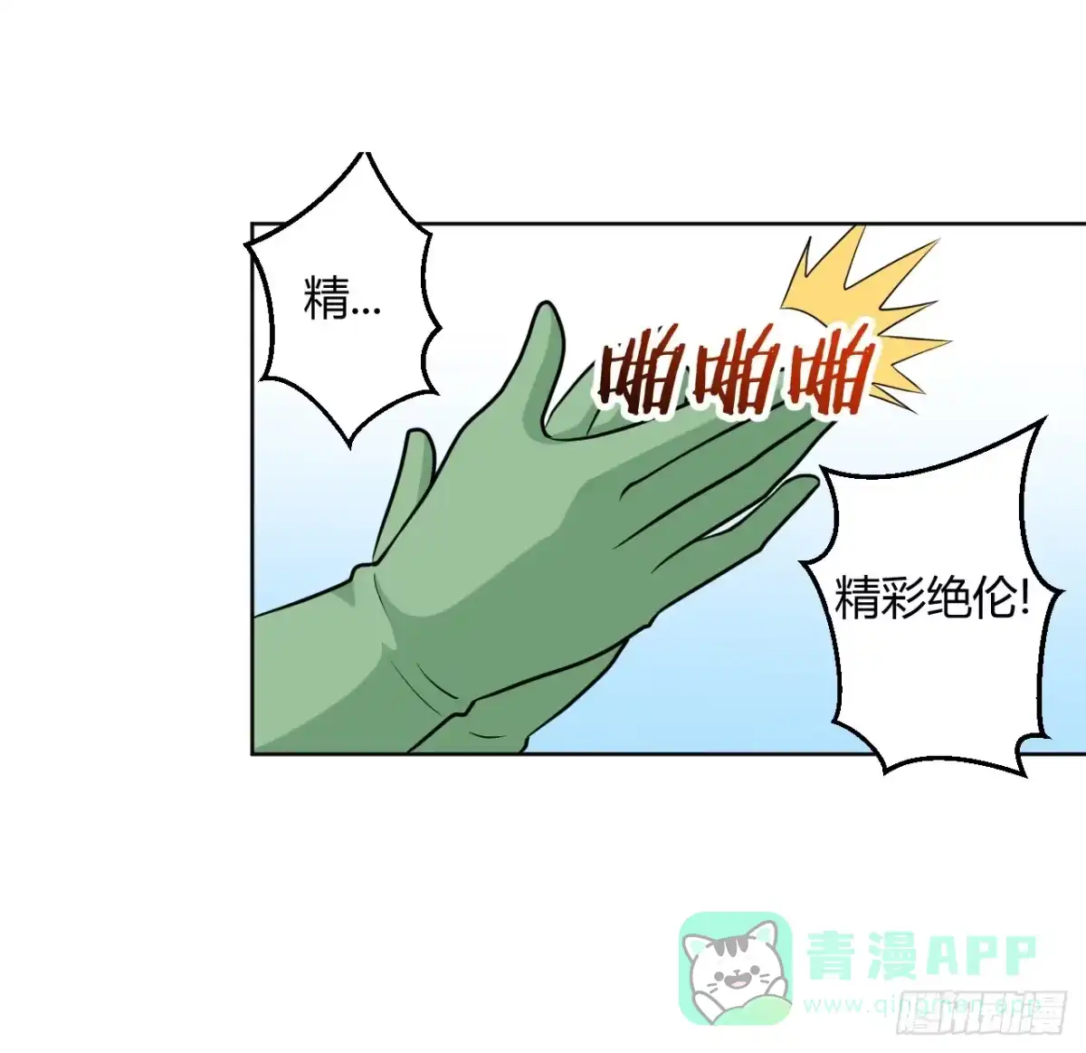 《把我的OO还回来》越级打怪是不对的 第6页