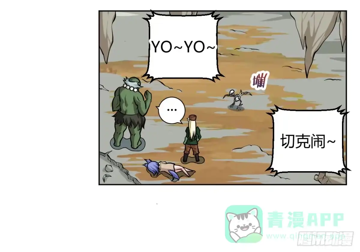《把我的OO还回来》越级打怪是不对的 第1页