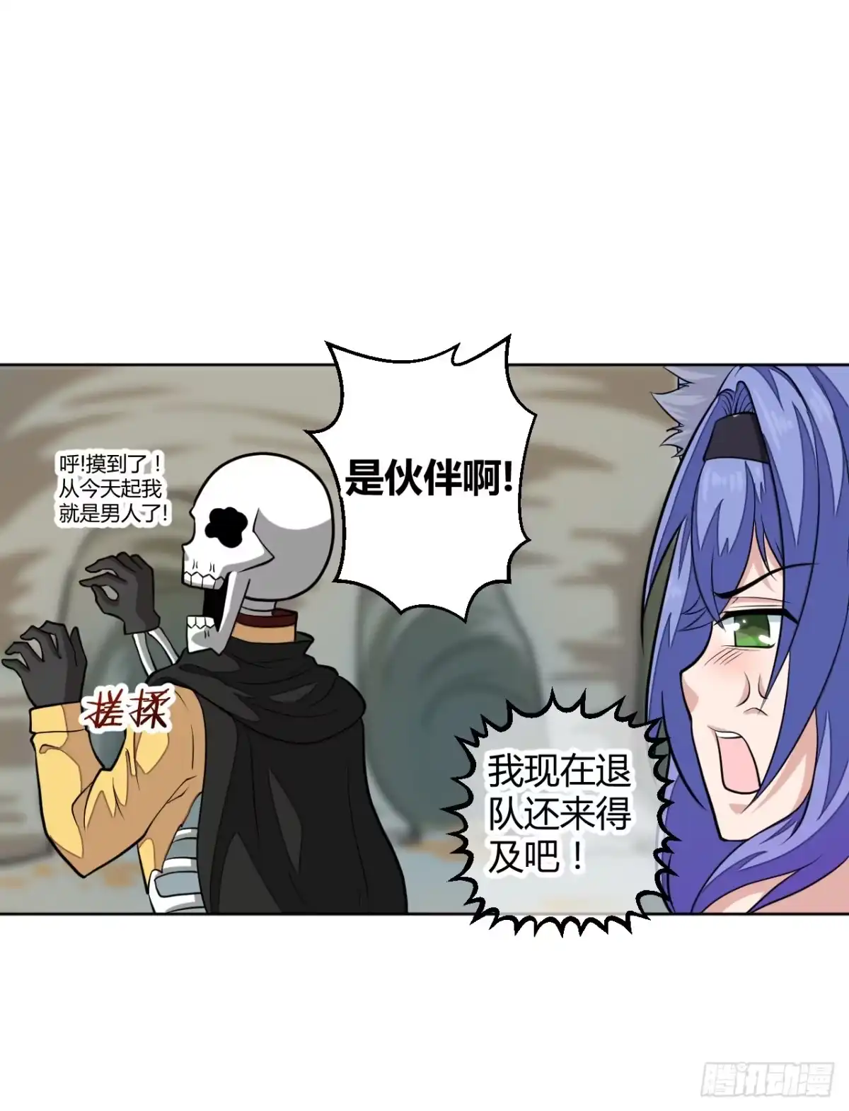 《把我的OO还回来》驯兽师！ 第15页