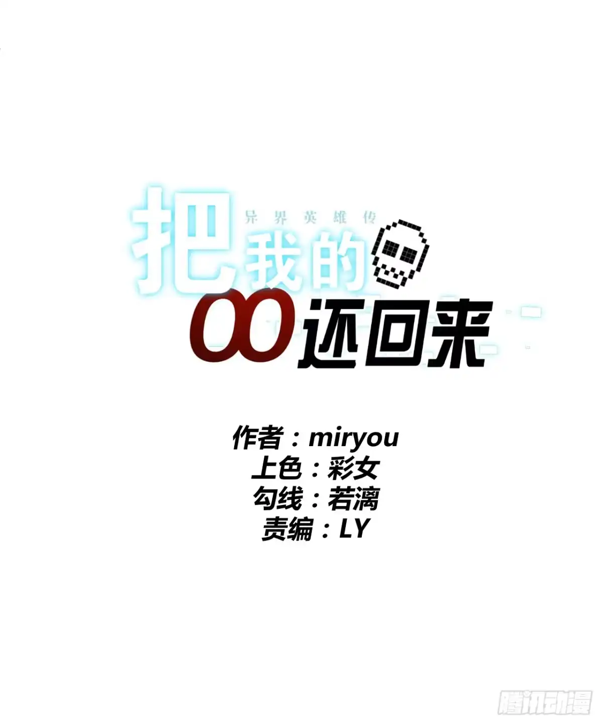 《把我的OO还回来》驯兽师！ 第4页