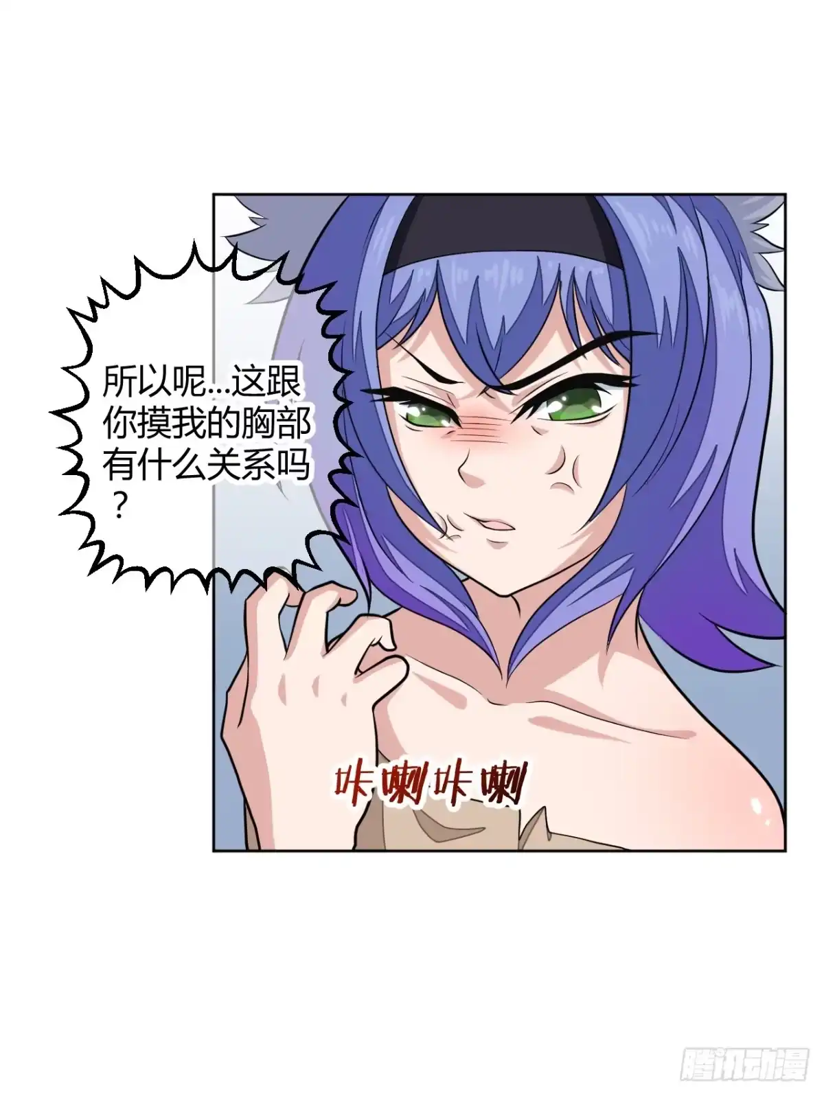 《把我的OO还回来》驯兽师！ 第7页