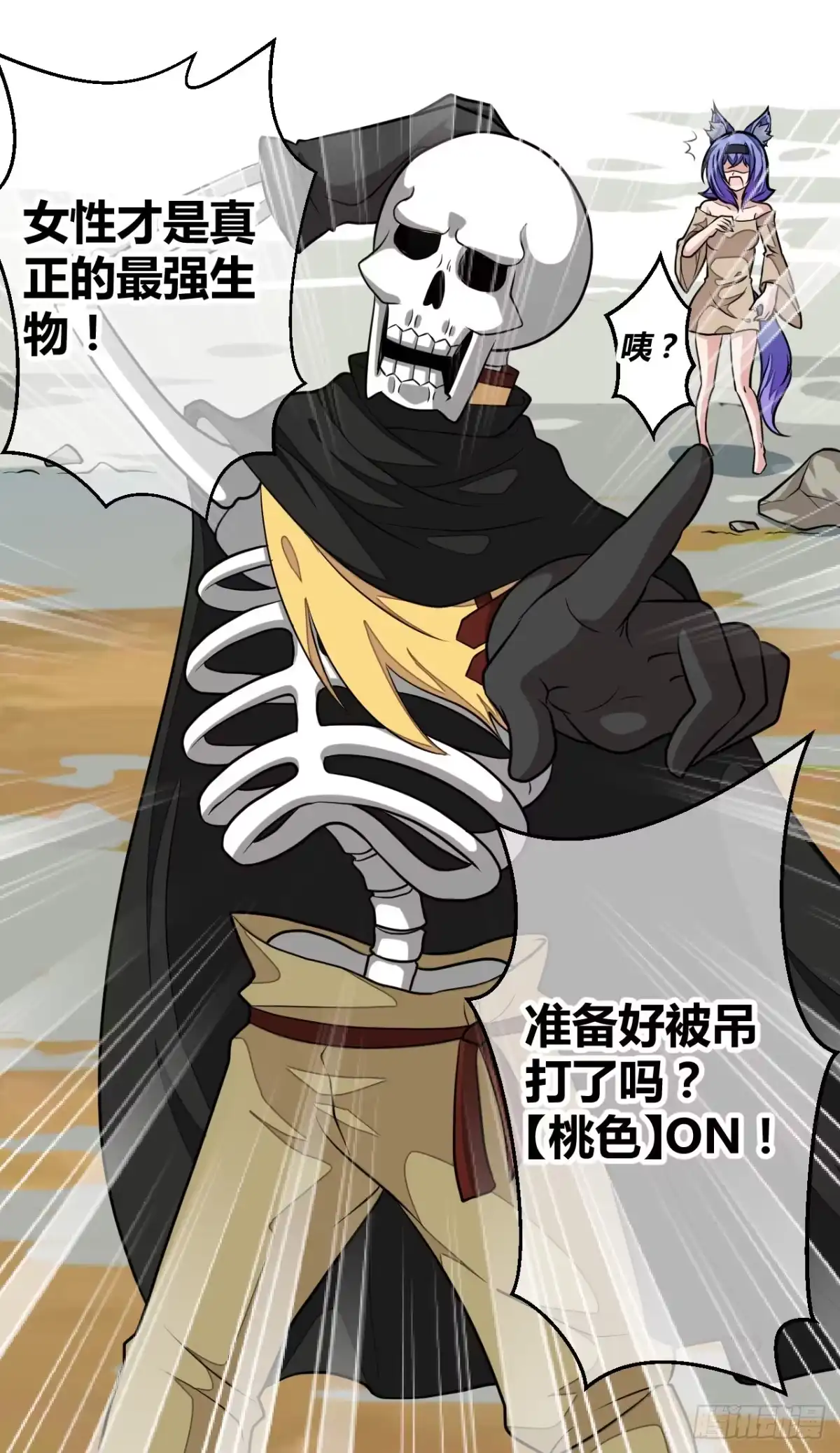 《把我的OO还回来》驯兽师！ 第42页