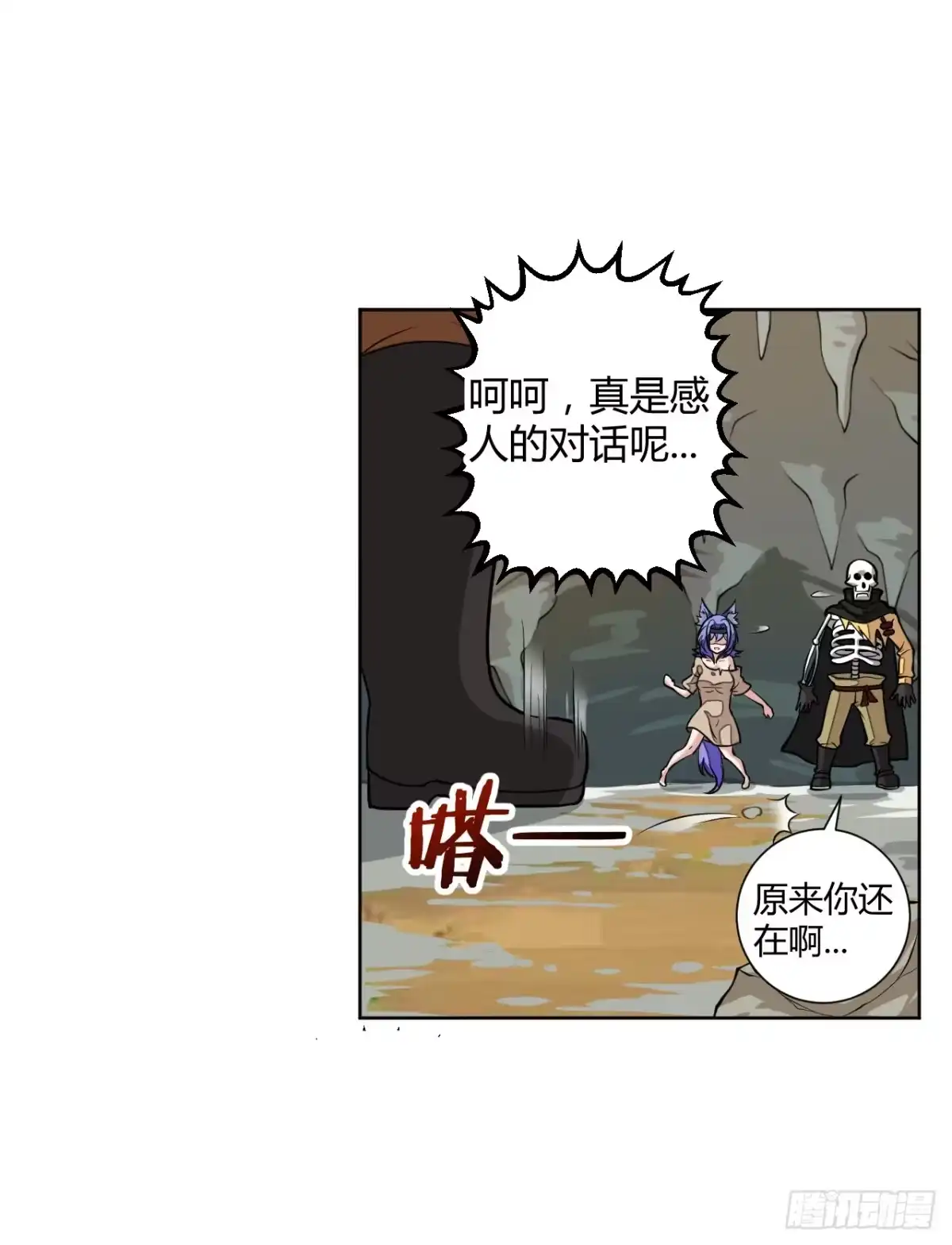 《把我的OO还回来》驯兽师！ 第20页
