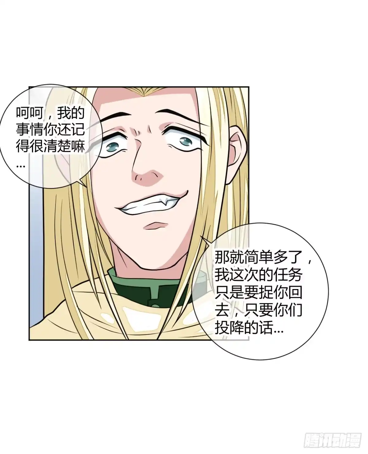 《把我的OO还回来》驯兽师！ 第34页