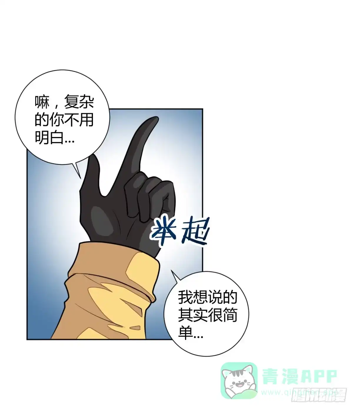 《把我的OO还回来》驯兽师！ 第41页
