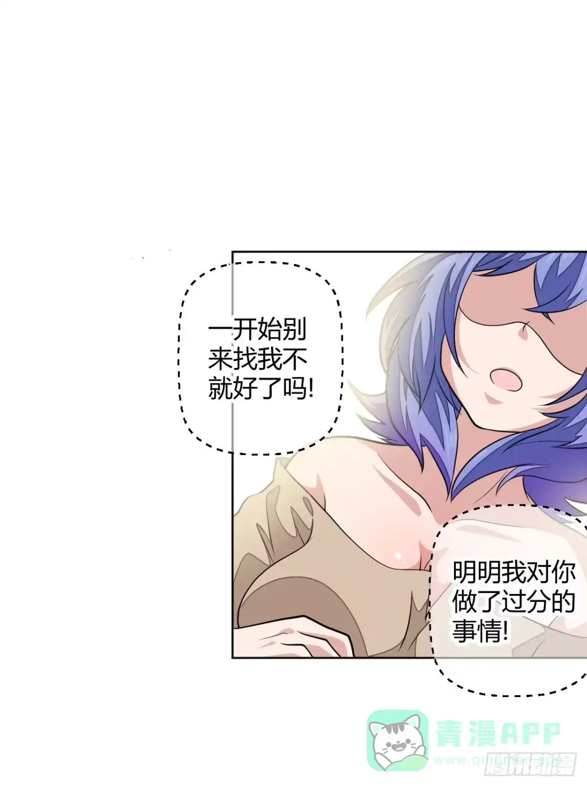 《把我的OO还回来》驯兽师！ 第11页