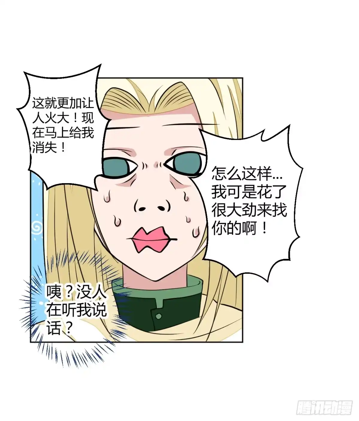 《把我的OO还回来》驯兽师！ 第10页