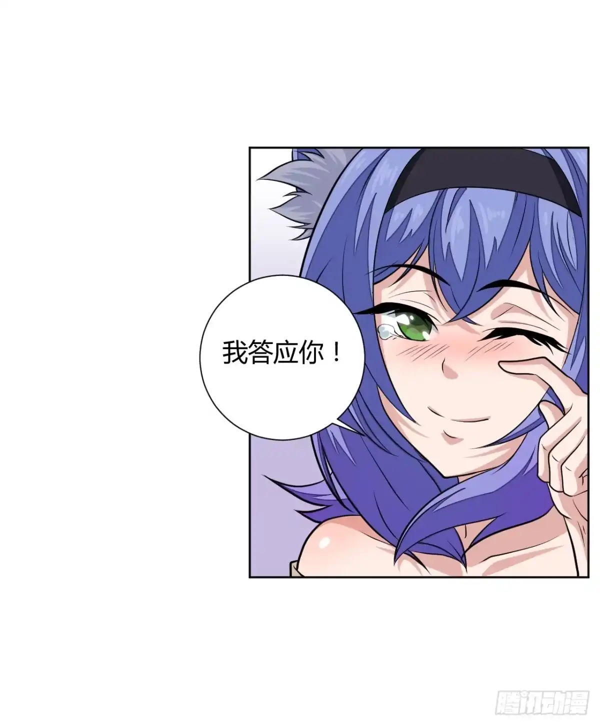 《把我的OO还回来》驯兽师！ 第19页