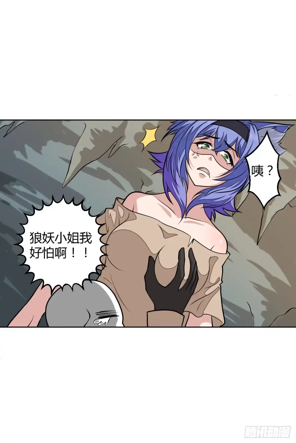 《把我的OO还回来》驯兽师！ 第3页