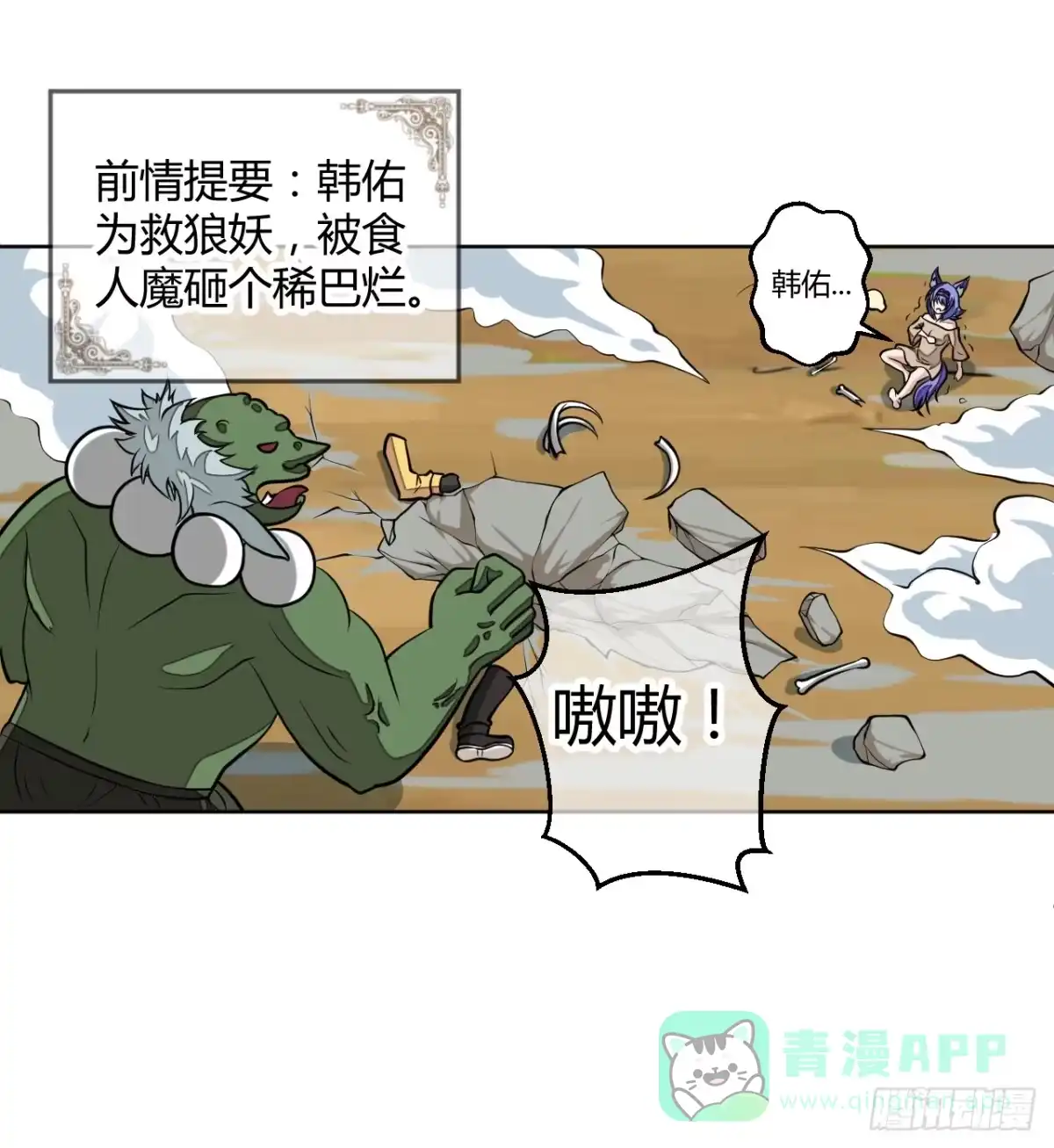 《把我的OO还回来》驯兽师！ 第1页