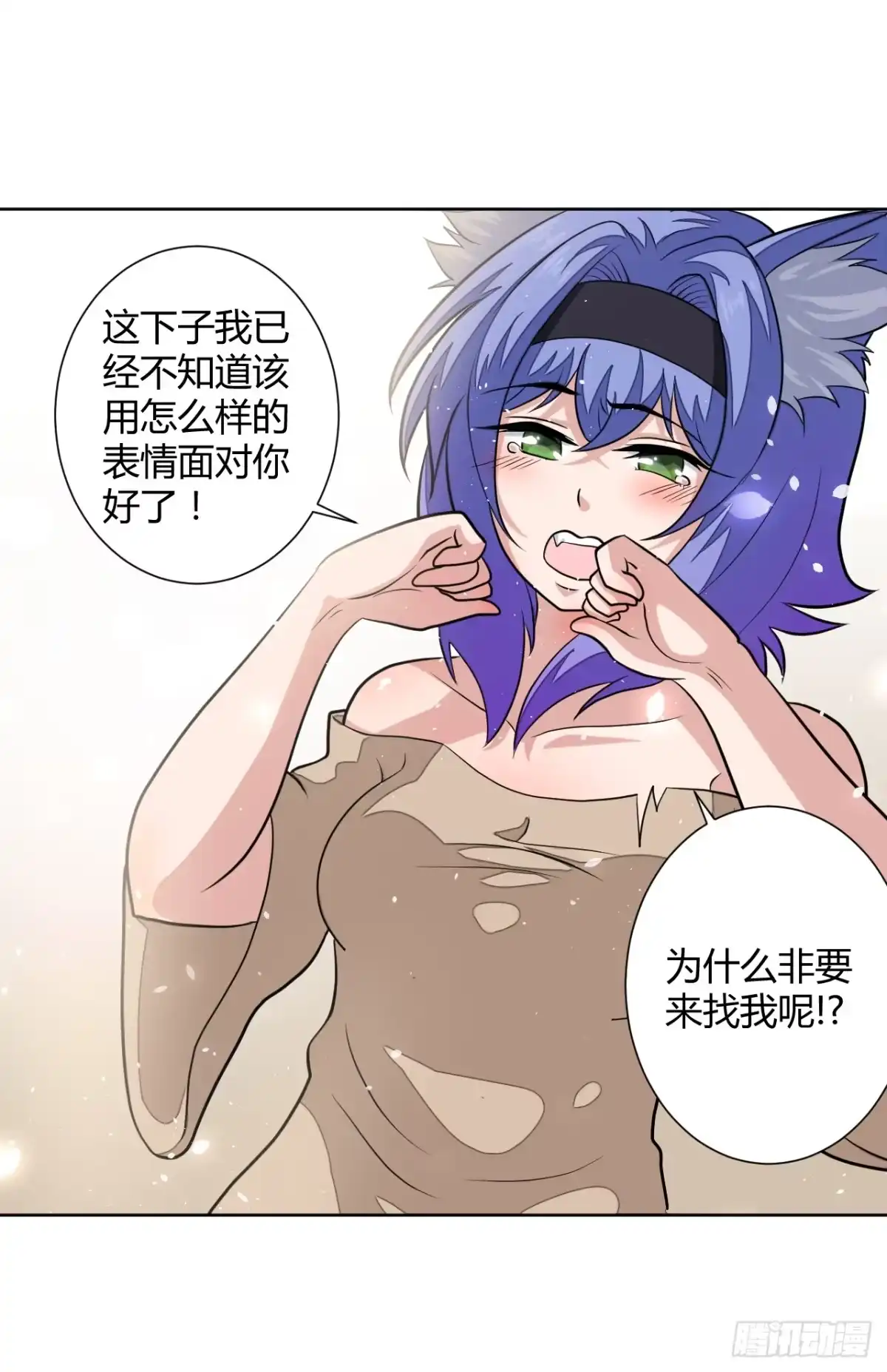 《把我的OO还回来》驯兽师！ 第13页