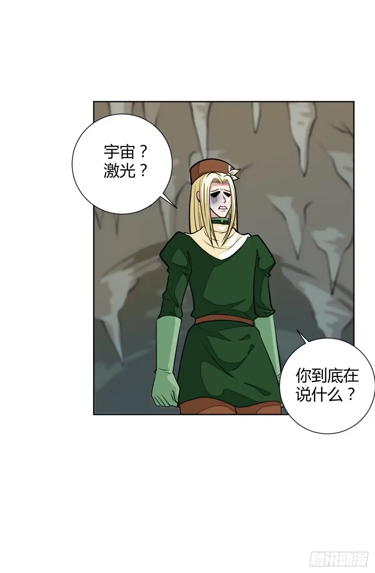 《把我的OO还回来》驯兽师！ 第40页