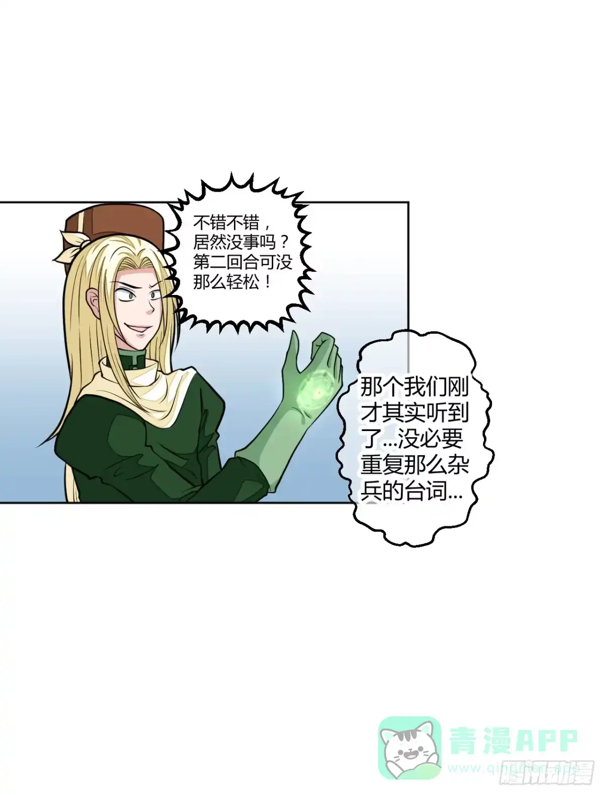《把我的OO还回来》驯兽师！ 第21页