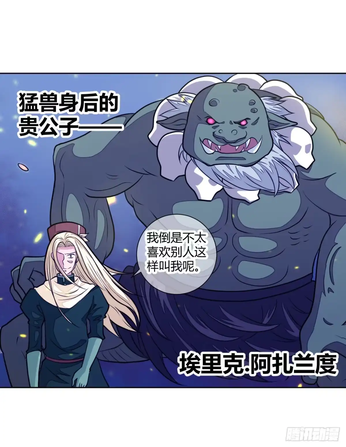 《把我的OO还回来》驯兽师！ 第33页